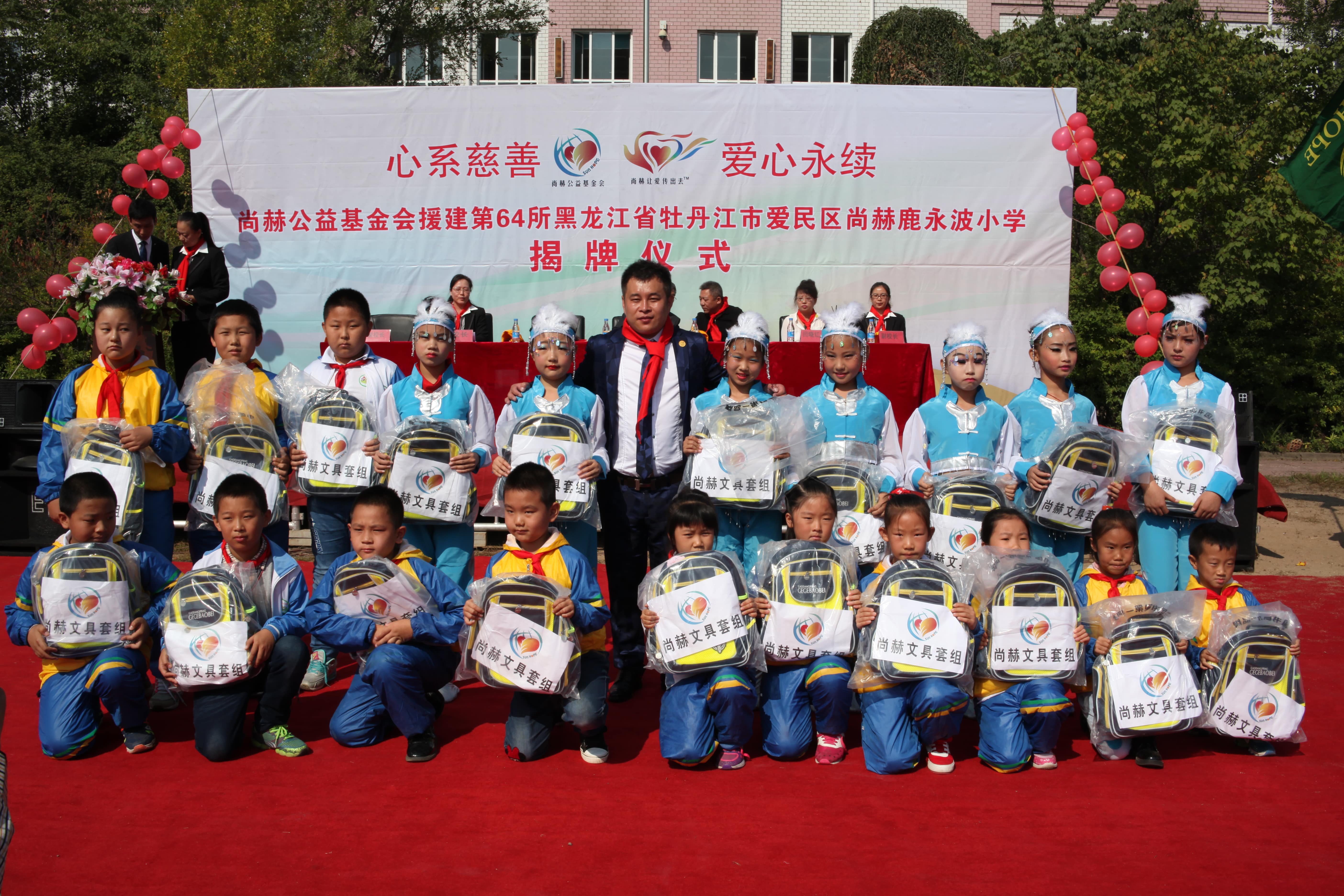 第64所 牡丹江市爱民区安博(中国)_安博(中国)官方鹿永波小学 第64所 牡丹江市爱民区安博(中国)_安博(中国)官方鹿永波小学