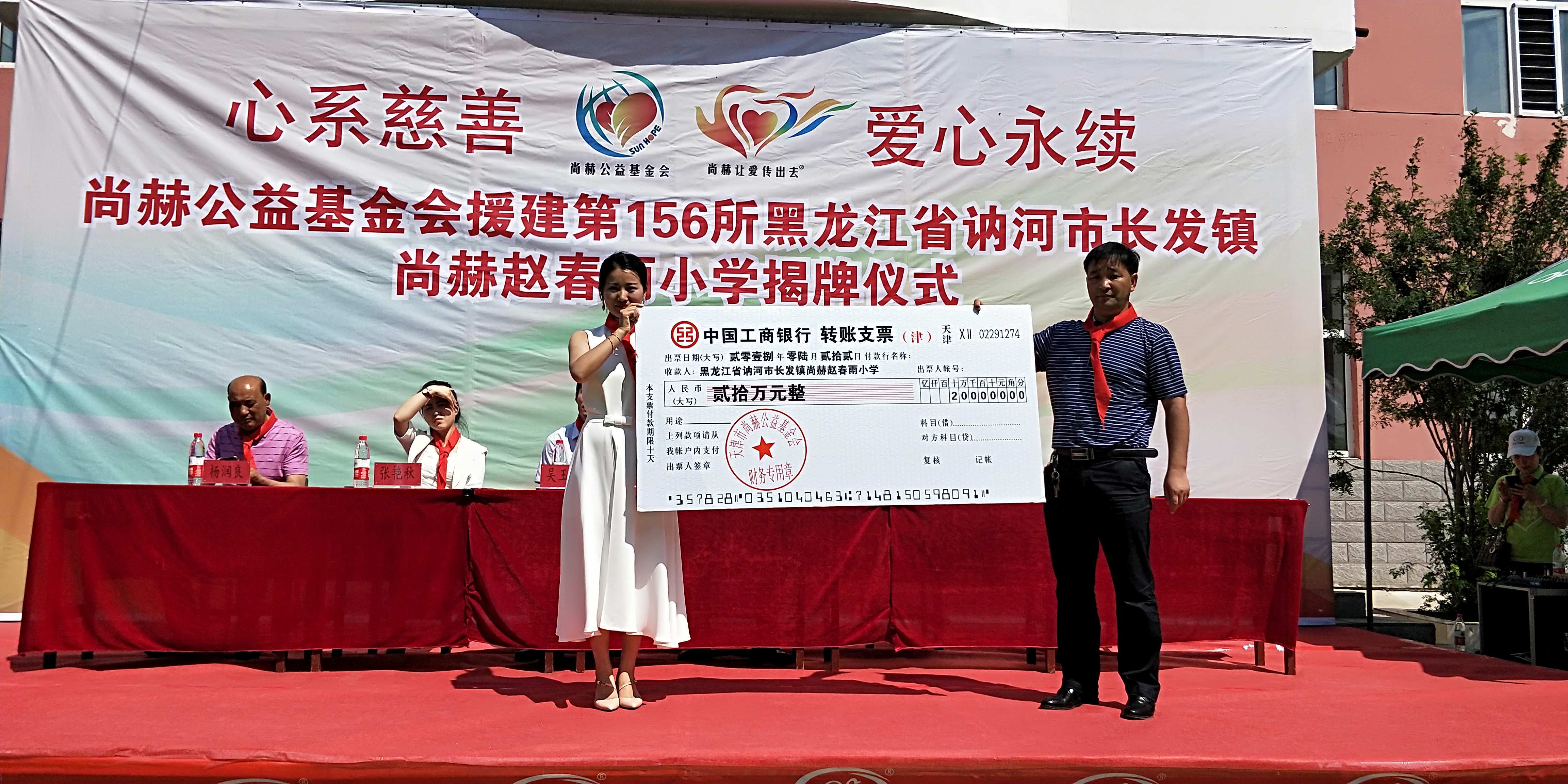 第156所 讷河市长发镇安博(中国)_安博(中国)官方赵春雨小学 第156所 讷河市长发镇安博(中国)_安博(中国)官方赵春雨小学