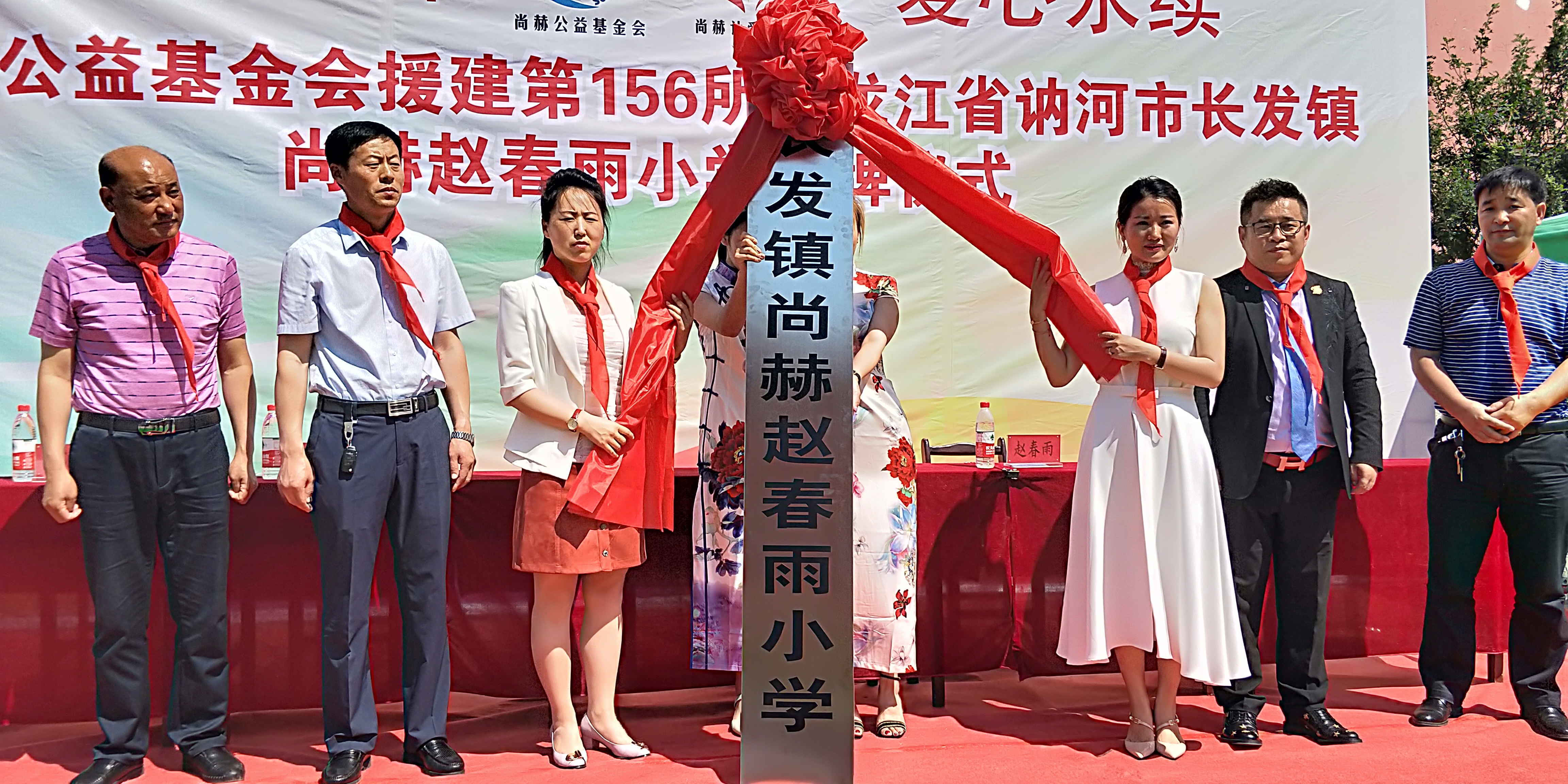 第156所 讷河市长发镇安博(中国)_安博(中国)官方赵春雨小学 第156所 讷河市长发镇安博(中国)_安博(中国)官方赵春雨小学