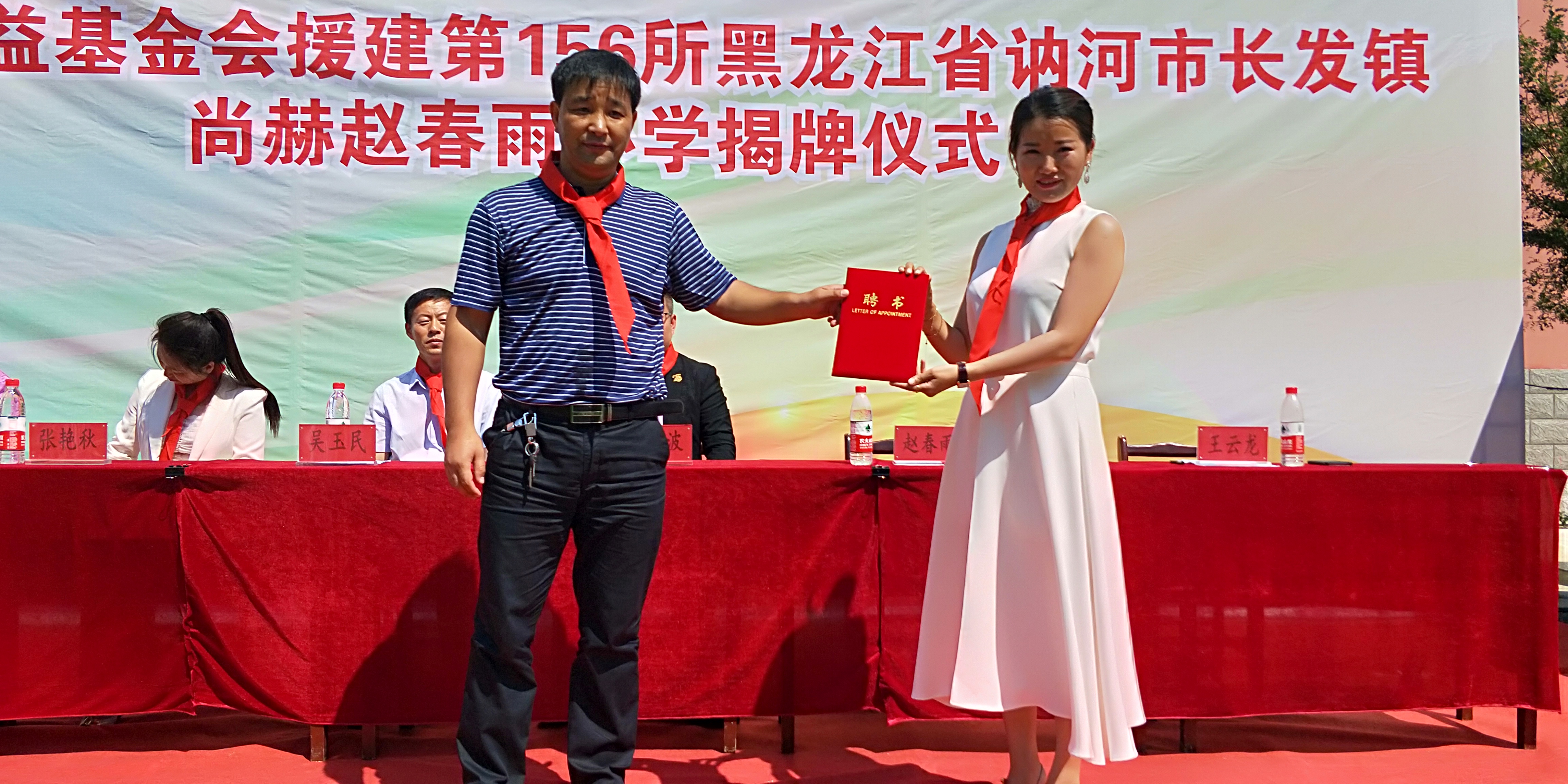 第156所 讷河市长发镇安博(中国)_安博(中国)官方赵春雨小学 第156所 讷河市长发镇安博(中国)_安博(中国)官方赵春雨小学