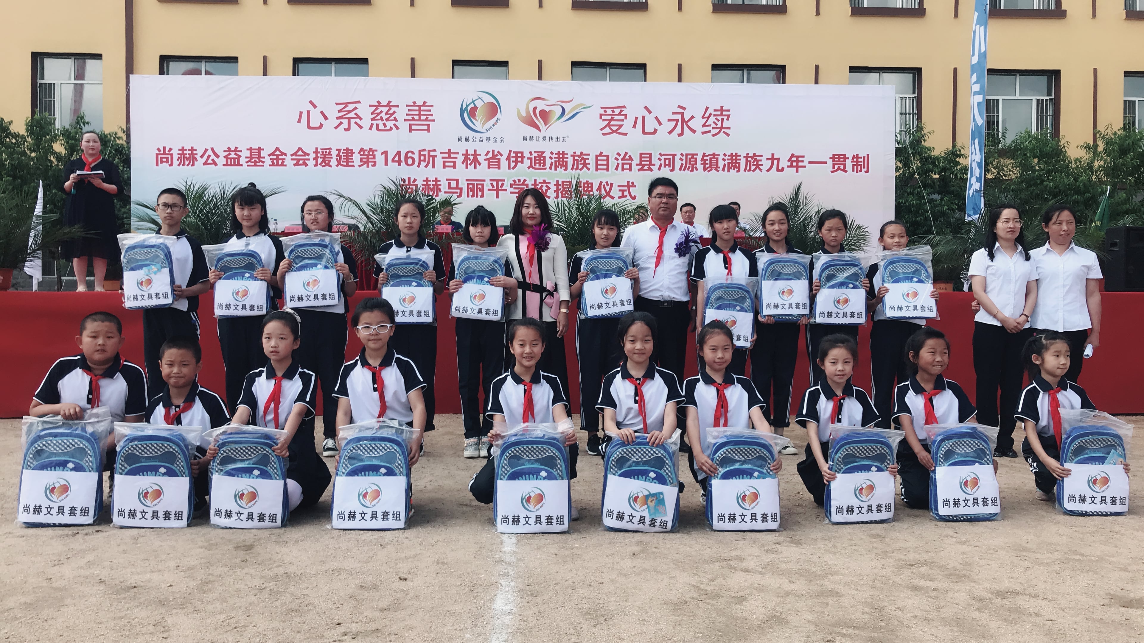 第146所 伊通满族自治县河源镇满族九年一贯制安博(中国)_安博(中国)官方马丽平学校 第146所 伊通满族自治县河源镇满族九年一贯制安博(中国)_安博(中国)官方马丽平学校