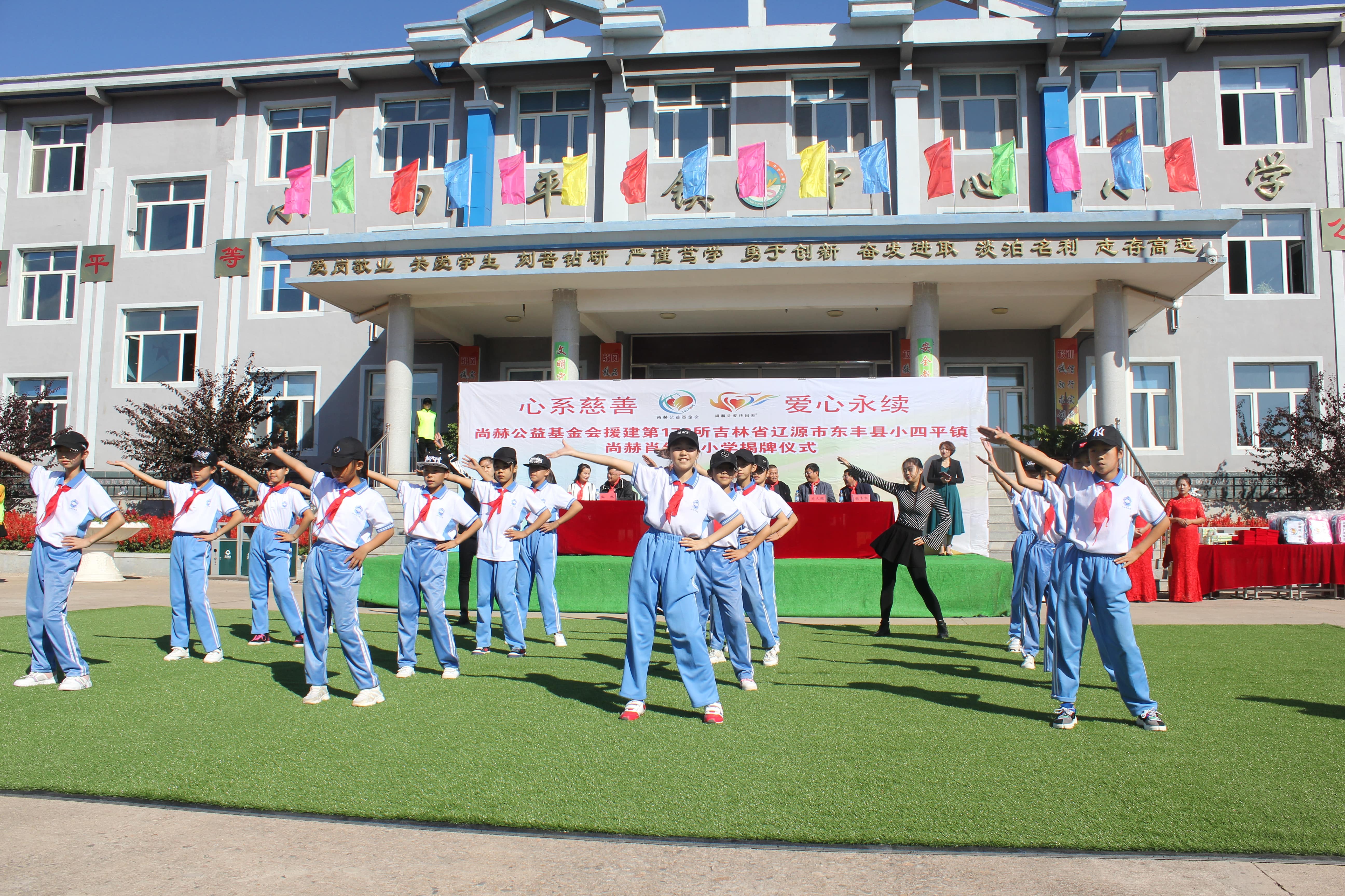 第173所 辽源市东丰县小四平镇安博(中国)_安博(中国)官方肖红飞小学 第173所 辽源市东丰县小四平镇安博(中国)_安博(中国)官方肖红飞小学