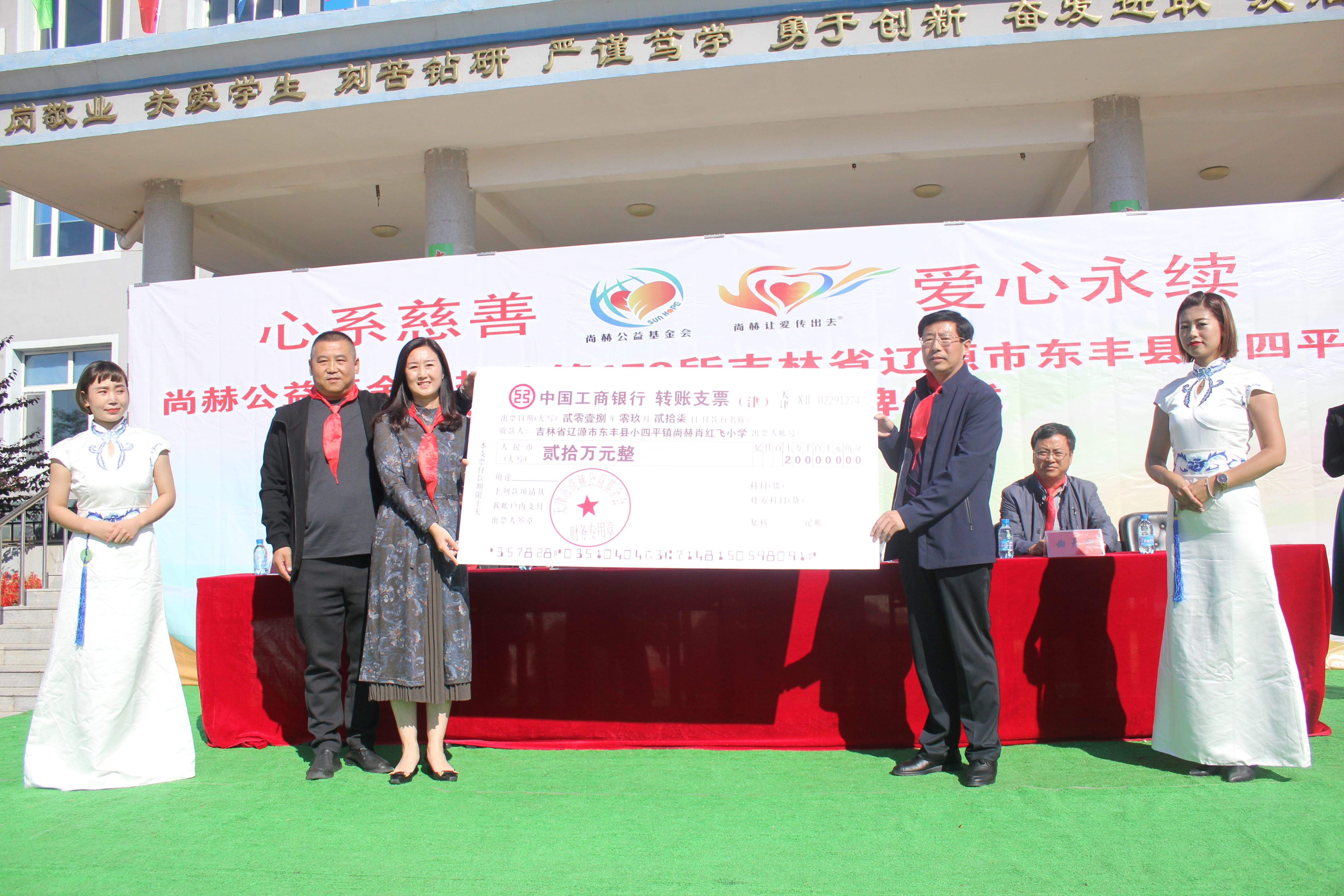 第173所 辽源市东丰县小四平镇安博(中国)_安博(中国)官方肖红飞小学 第173所 辽源市东丰县小四平镇安博(中国)_安博(中国)官方肖红飞小学