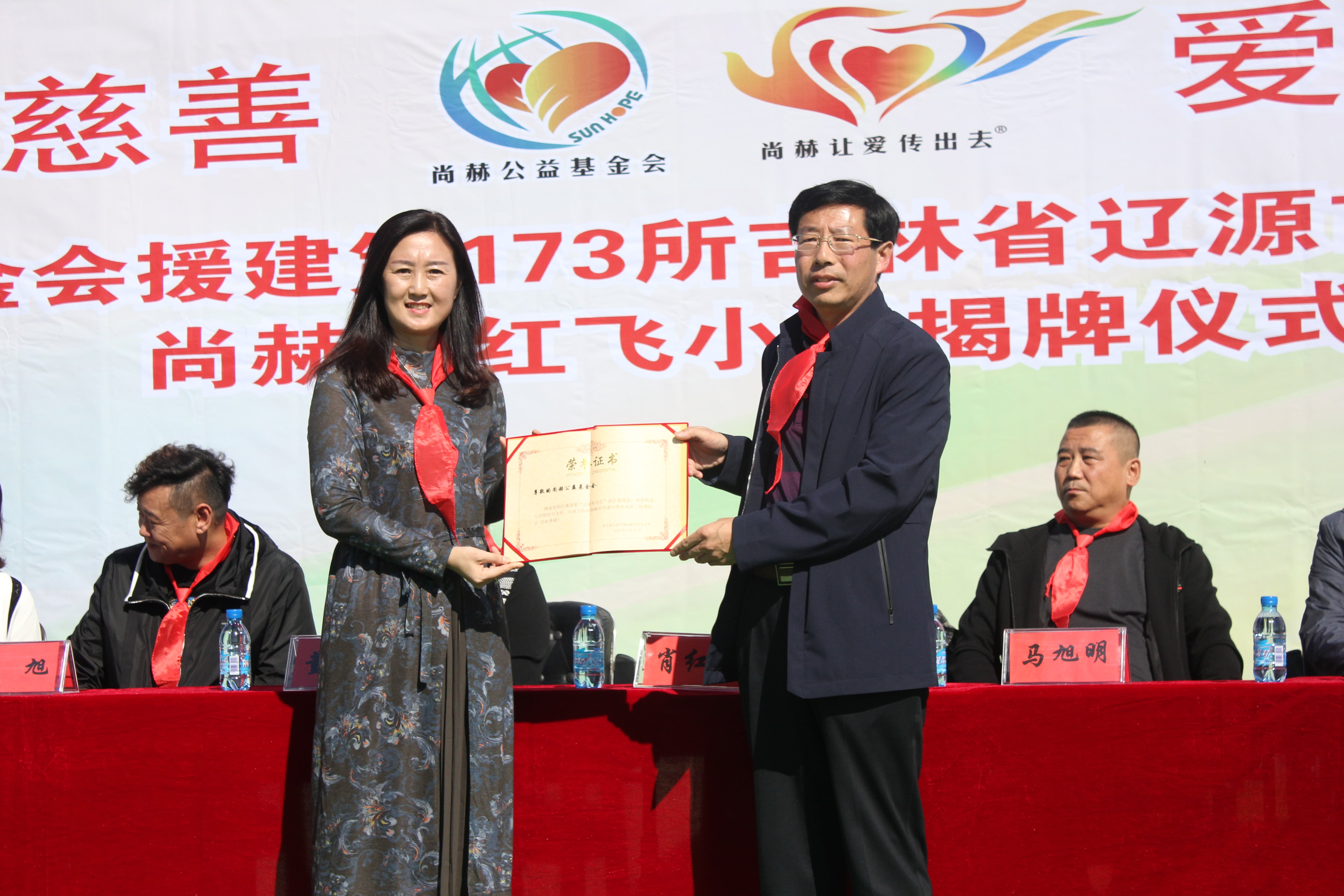 第173所 辽源市东丰县小四平镇安博(中国)_安博(中国)官方肖红飞小学 第173所 辽源市东丰县小四平镇安博(中国)_安博(中国)官方肖红飞小学