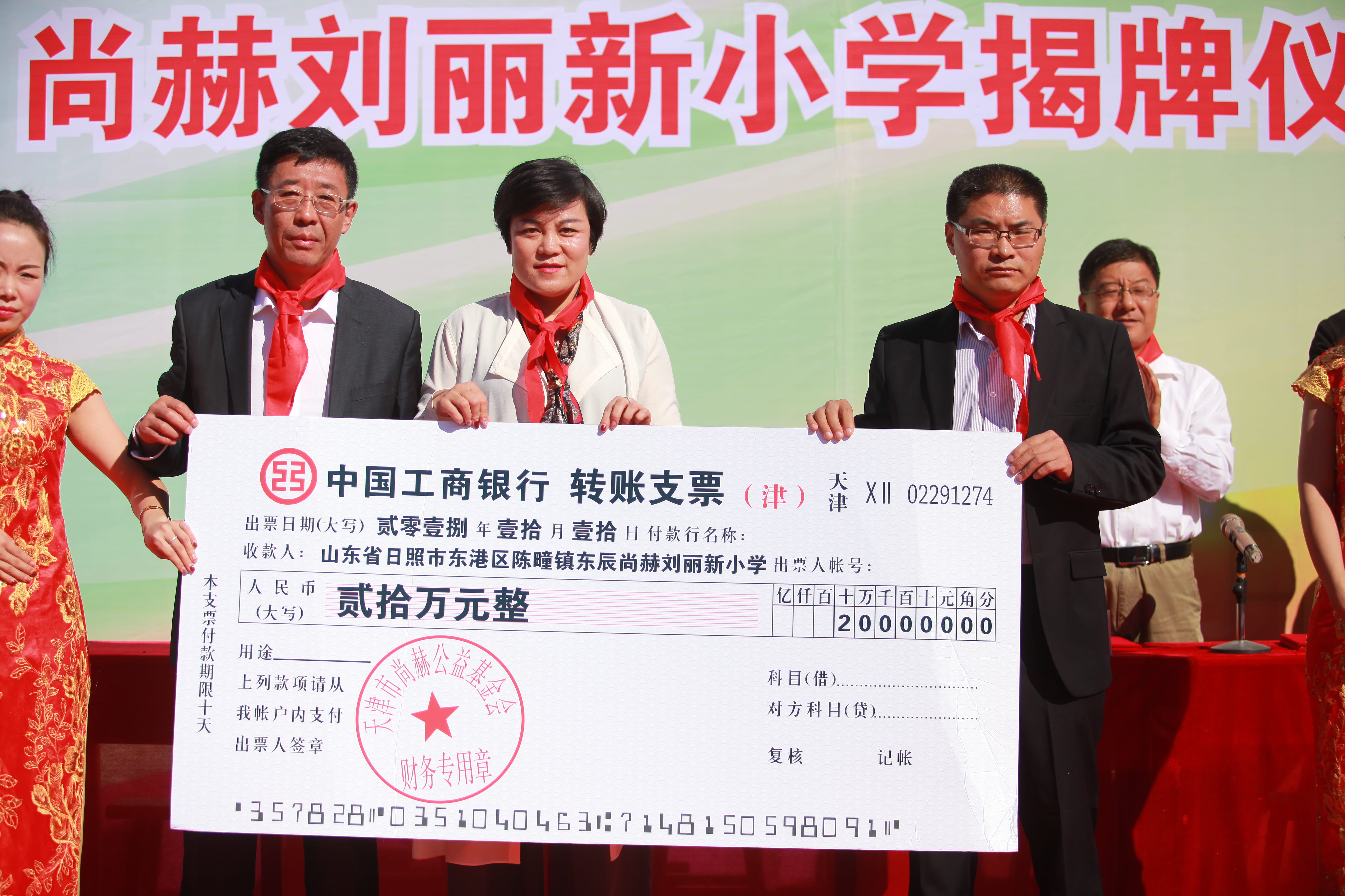 第120所 日照市东港区三庄镇石沟崖安博(中国)_安博(中国)官方刘丽新小学 第120所 日照市东港区三庄镇石沟崖安博(中国)_安博(中国)官方刘丽新小学