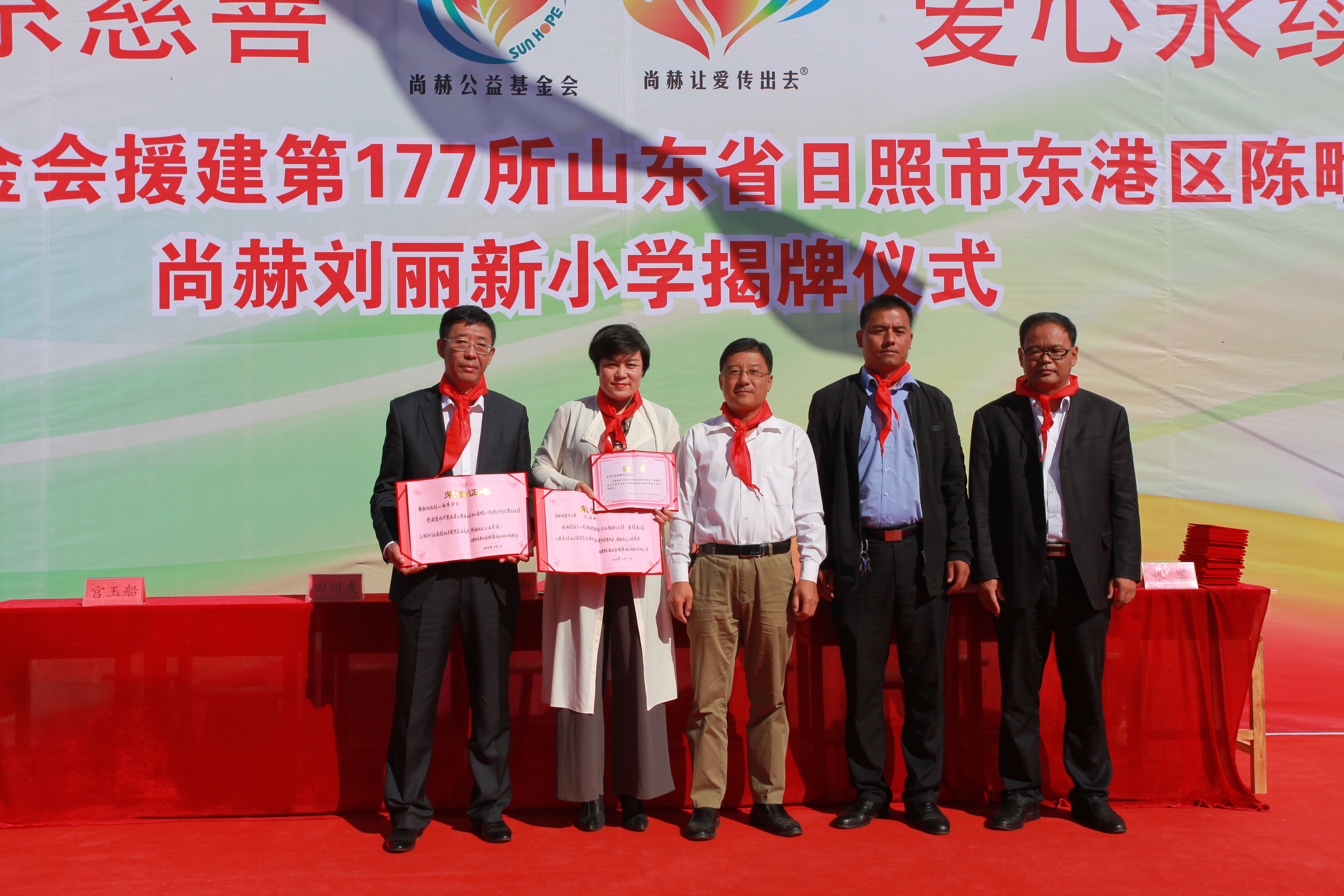 第120所 日照市东港区三庄镇石沟崖安博(中国)_安博(中国)官方刘丽新小学 第120所 日照市东港区三庄镇石沟崖安博(中国)_安博(中国)官方刘丽新小学