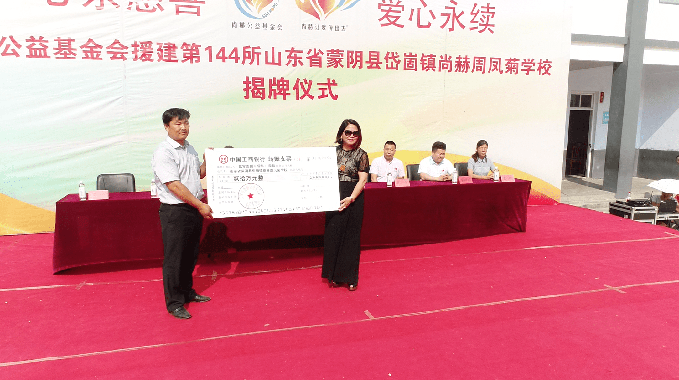 第144所 蒙阴县岱崮镇安博(中国)_安博(中国)官方周凤菊小学 第144所 蒙阴县岱崮镇安博(中国)_安博(中国)官方周凤菊小学