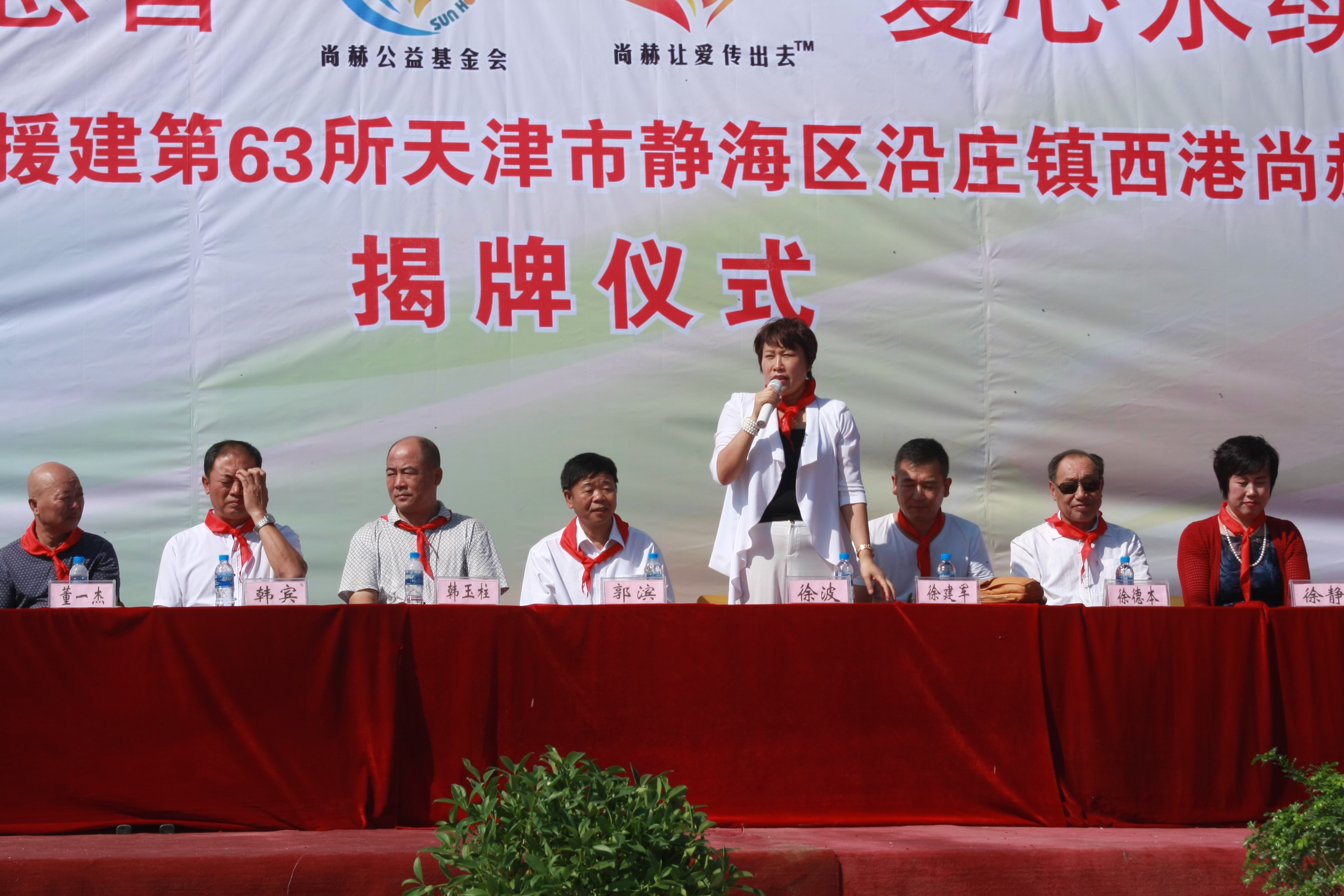 第63所 静海区沿庄镇西港安博(中国)_安博(中国)官方徐波小学 第63所 静海区沿庄镇西港安博(中国)_安博(中国)官方徐波小学