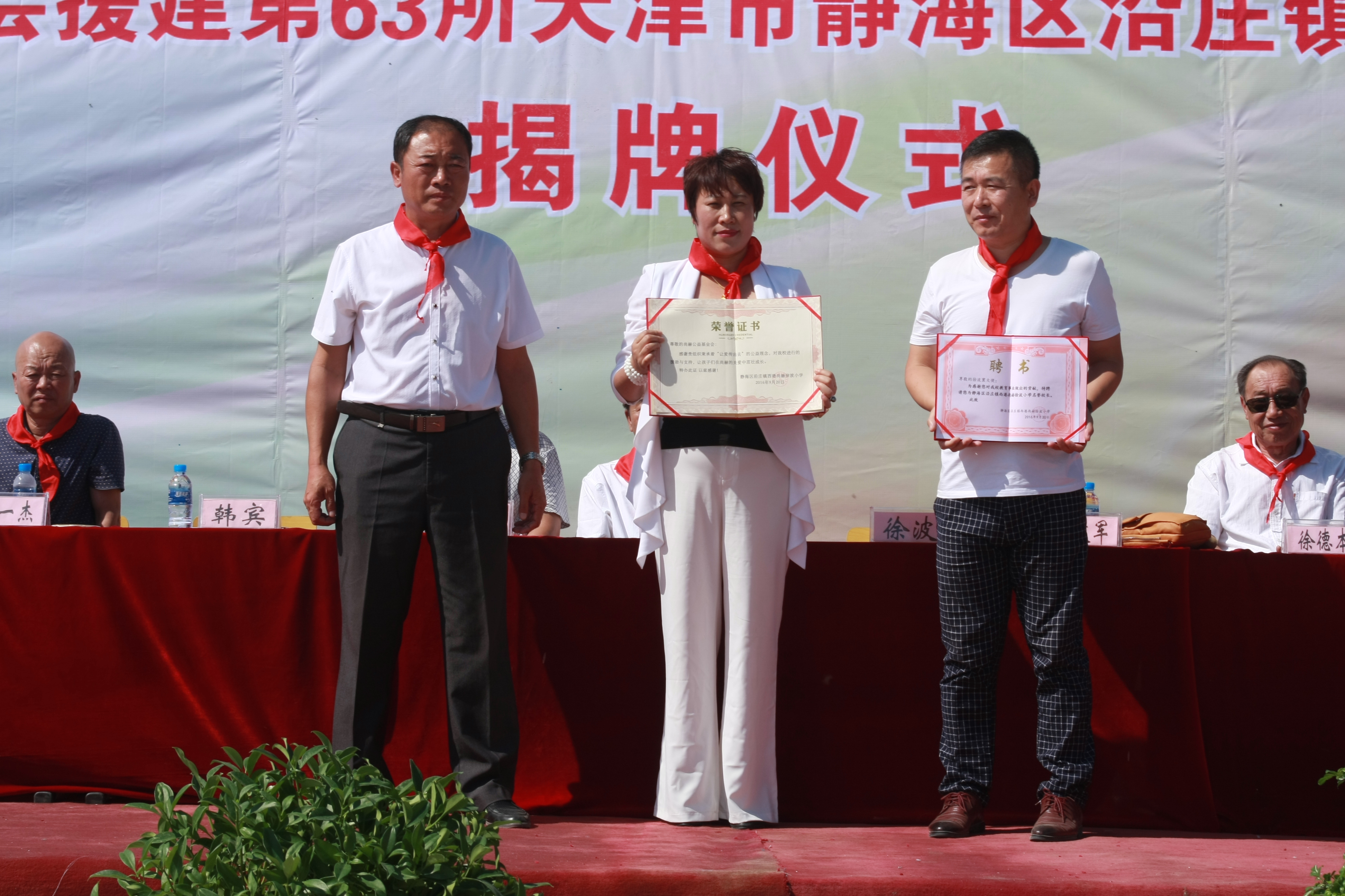 第63所 静海区沿庄镇西港安博(中国)_安博(中国)官方徐波小学 第63所 静海区沿庄镇西港安博(中国)_安博(中国)官方徐波小学