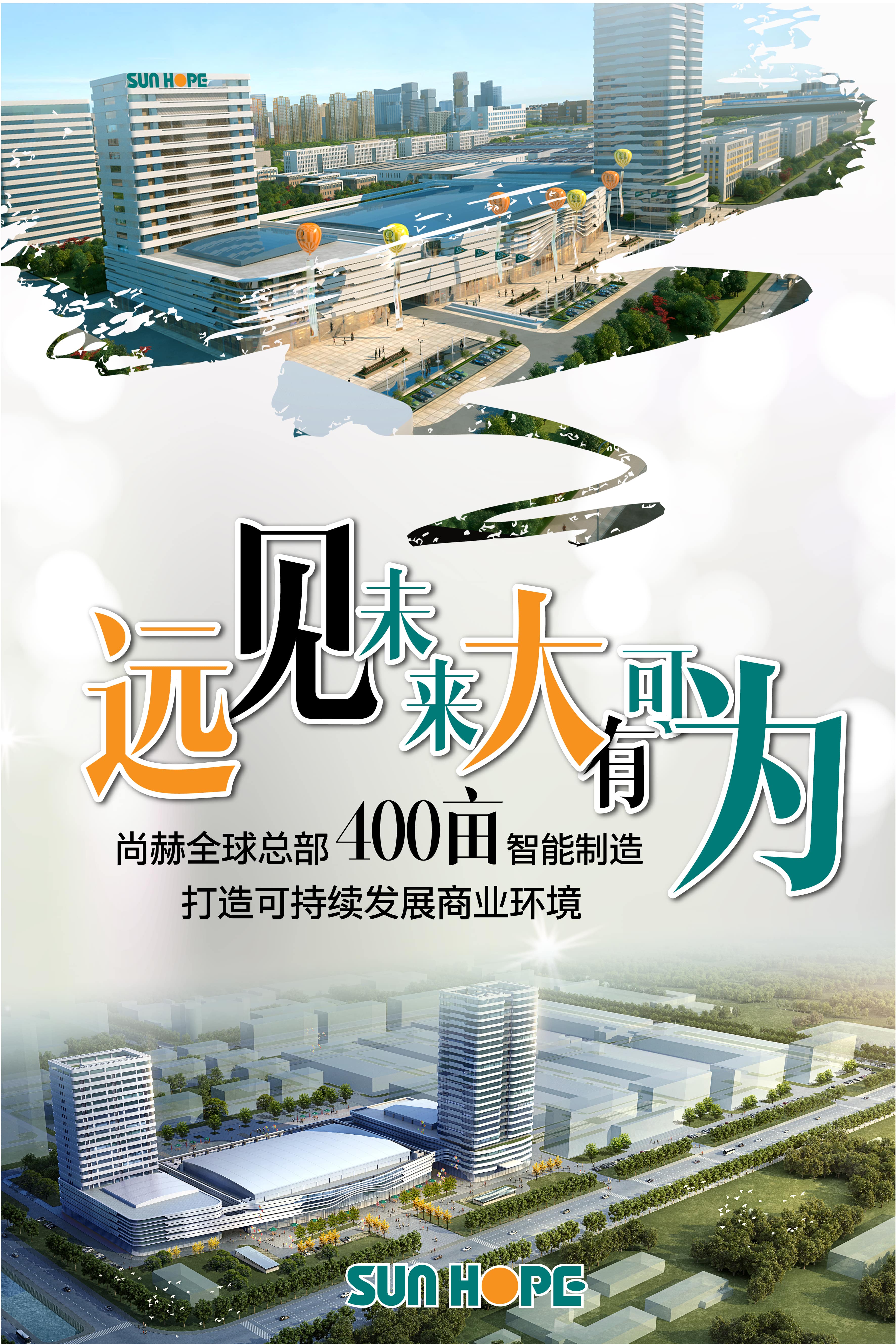 安博(中国)_安博(中国)官方全球总部海报