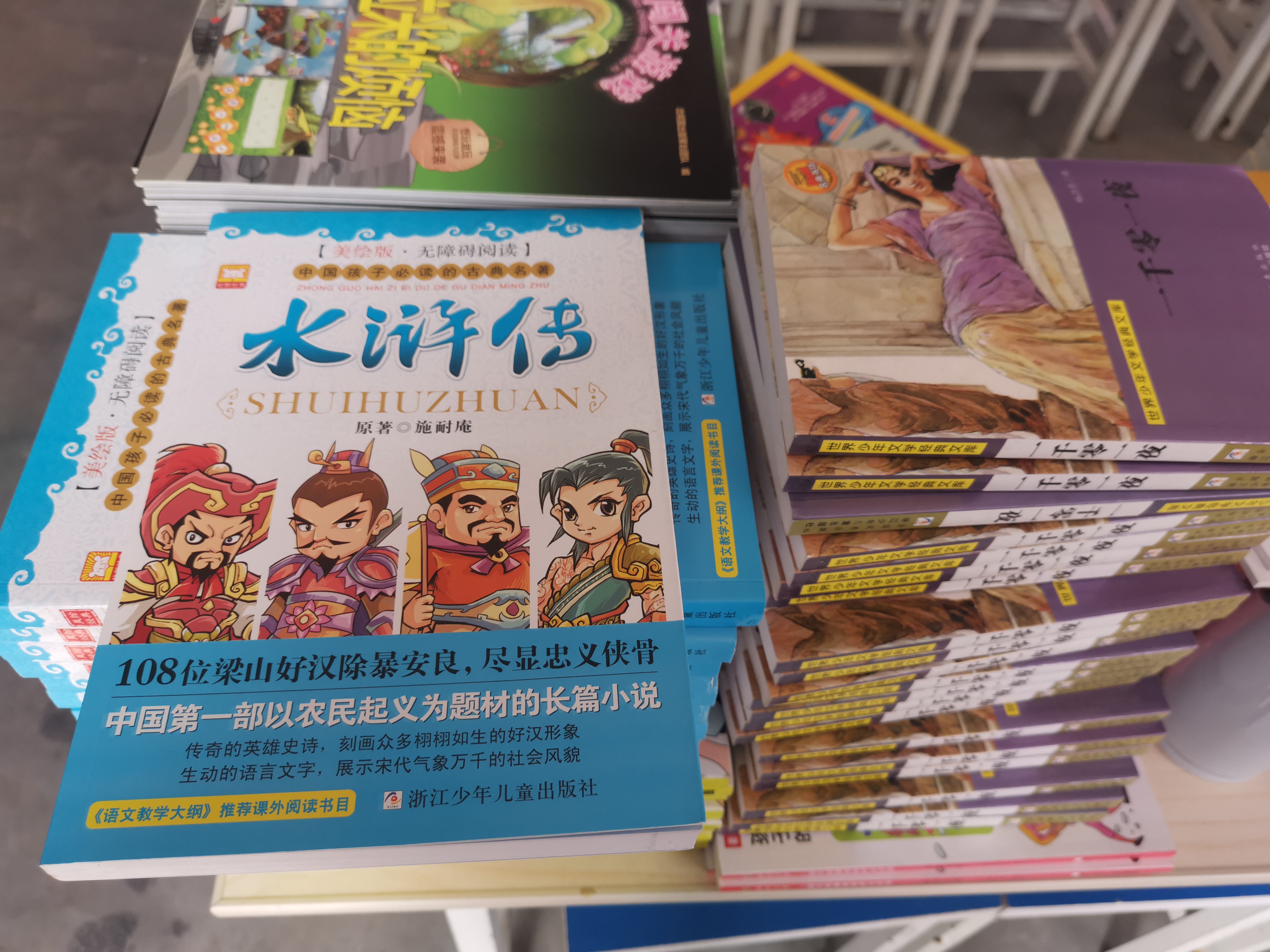 第209所 平度市崔家集镇状元府安博(中国)_安博(中国)官方刘丽新小学 第209所 平度市崔家集镇状元府安博(中国)_安博(中国)官方刘丽新小学