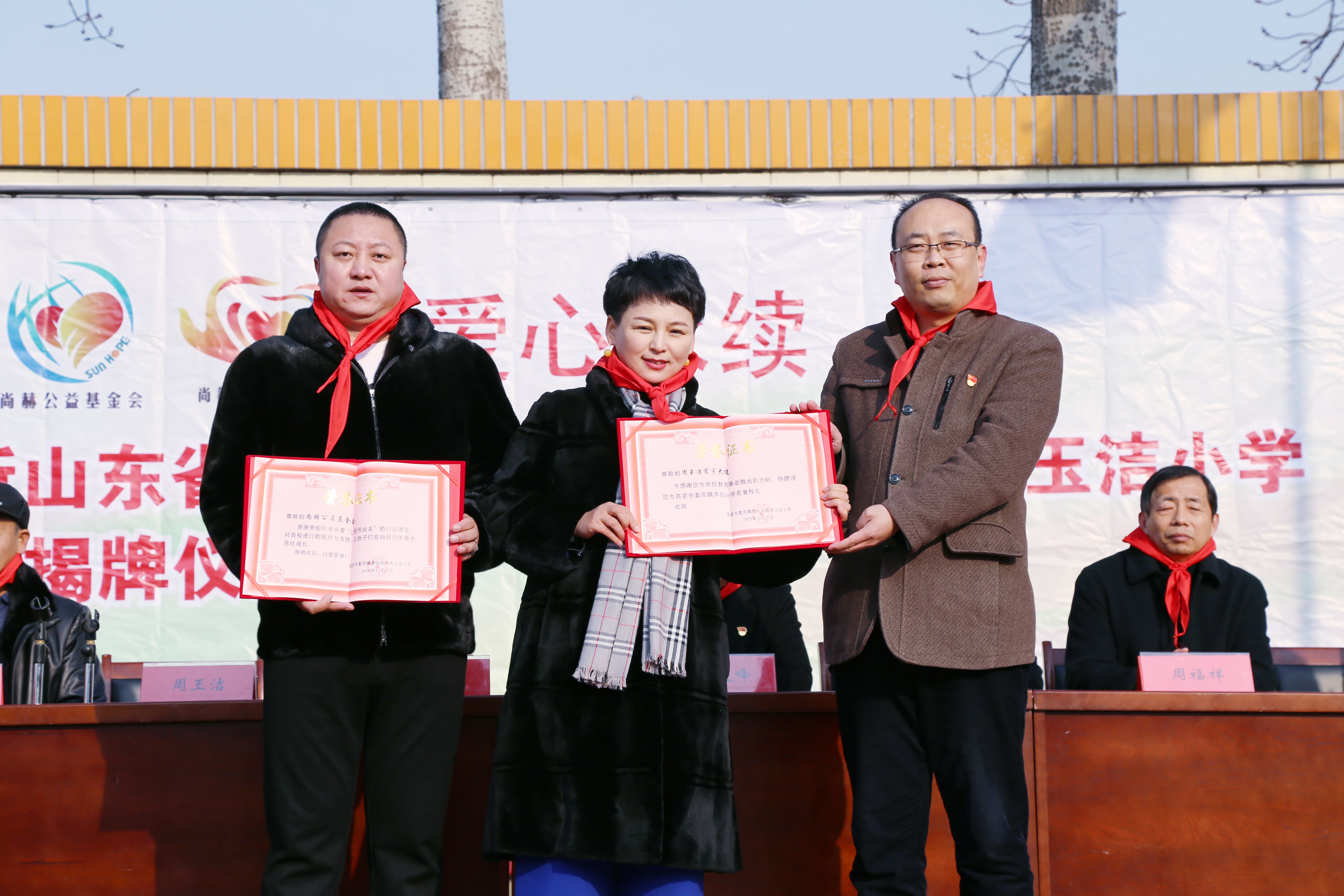 第104所 高密市姜庄镇李仙安博(中国)_安博(中国)官方周玉洁小学