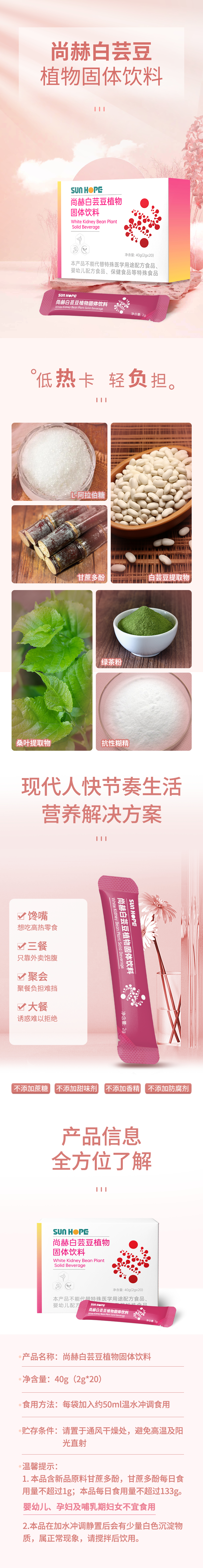安博(中国)_安博(中国)官方白芸豆蛋白固体饮料
