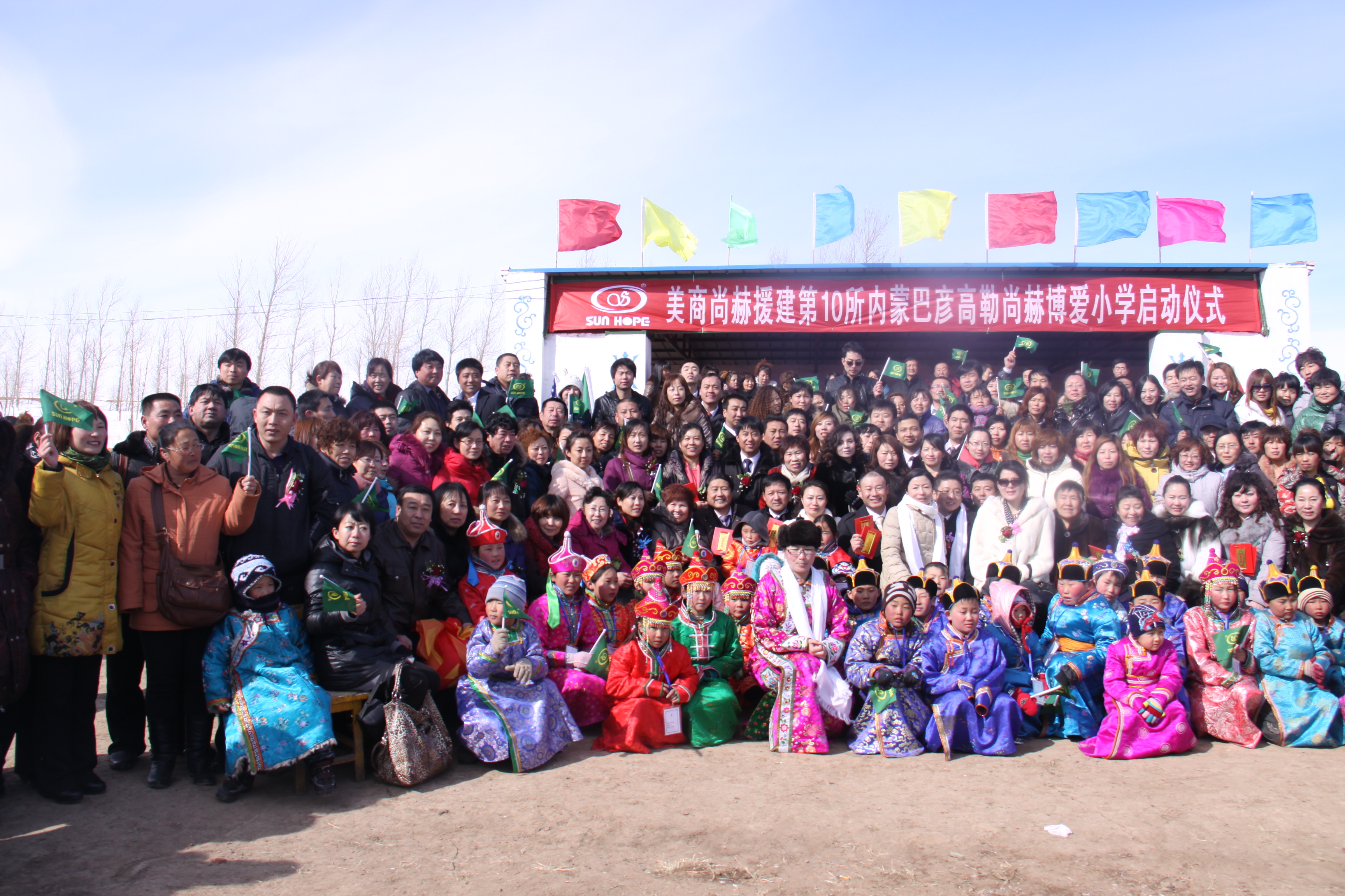 第10所 赤峰市巴彦高勒安博(中国)_安博(中国)官方公益小学 第10所 赤峰市巴彦高勒安博(中国)_安博(中国)官方公益小学