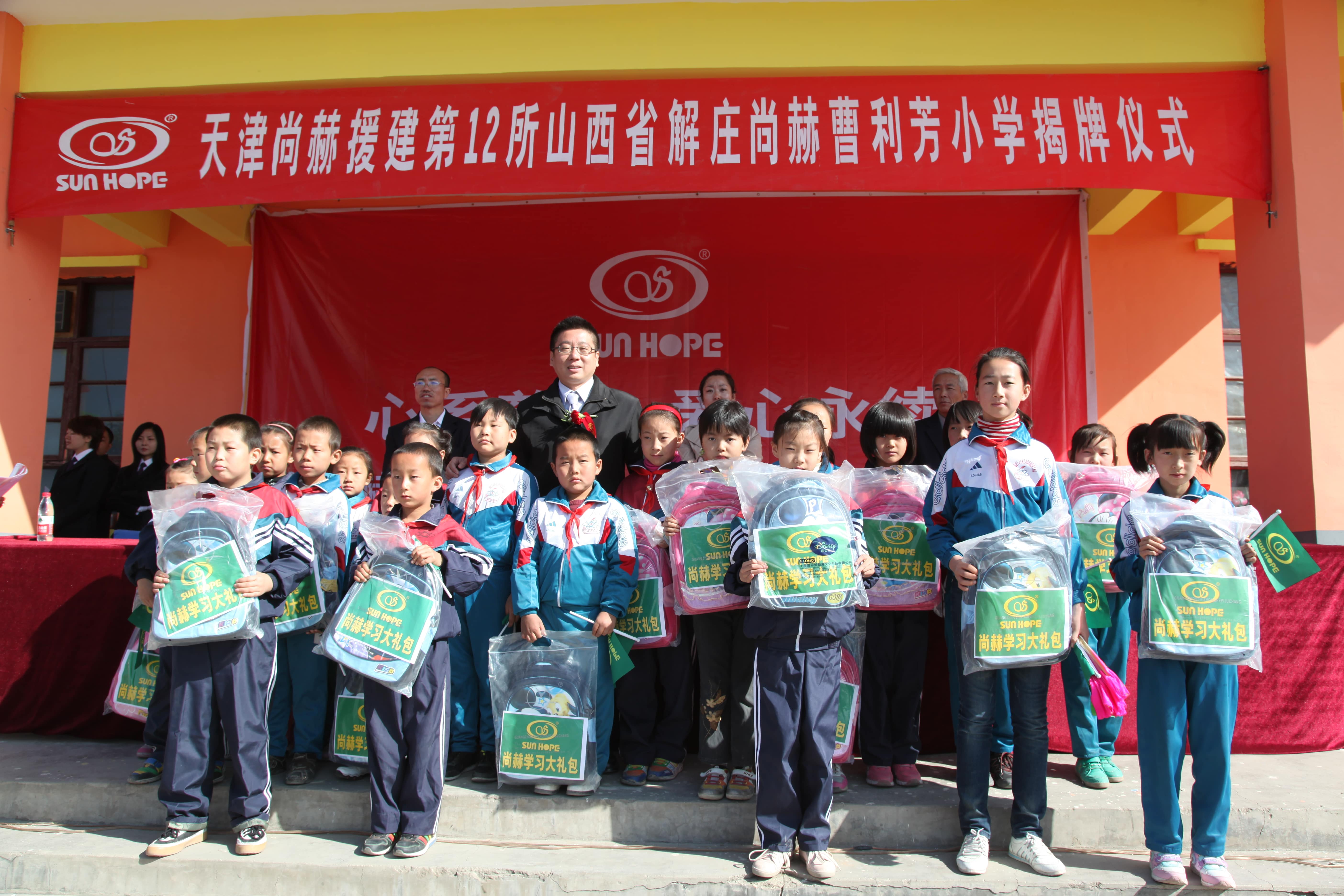 第12所 大同市解庄安博(中国)_安博(中国)官方曹利芳小学 第12所 大同市解庄安博(中国)_安博(中国)官方曹利芳小学