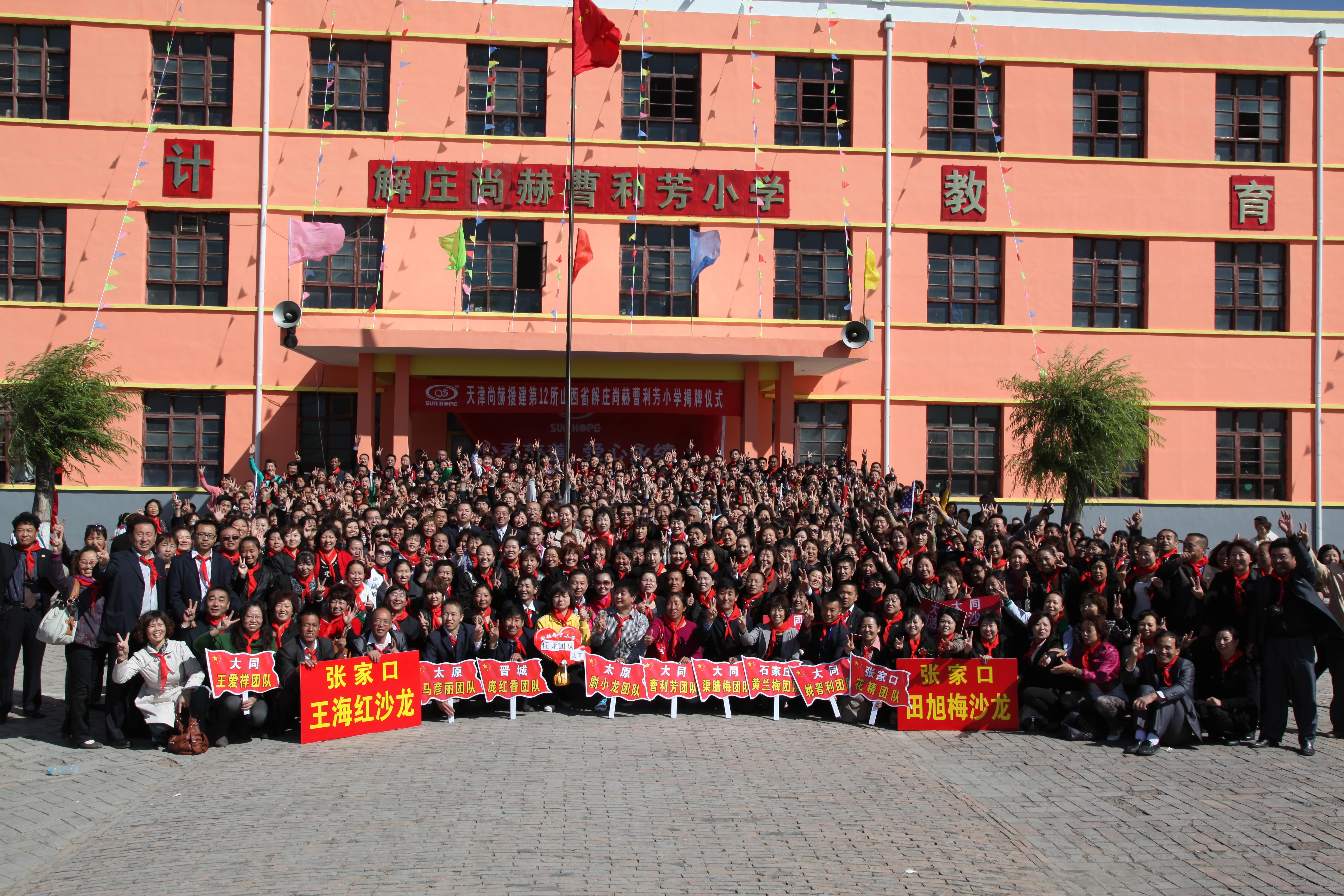 第12所 大同市解庄安博(中国)_安博(中国)官方曹利芳小学 第12所 大同市解庄安博(中国)_安博(中国)官方曹利芳小学