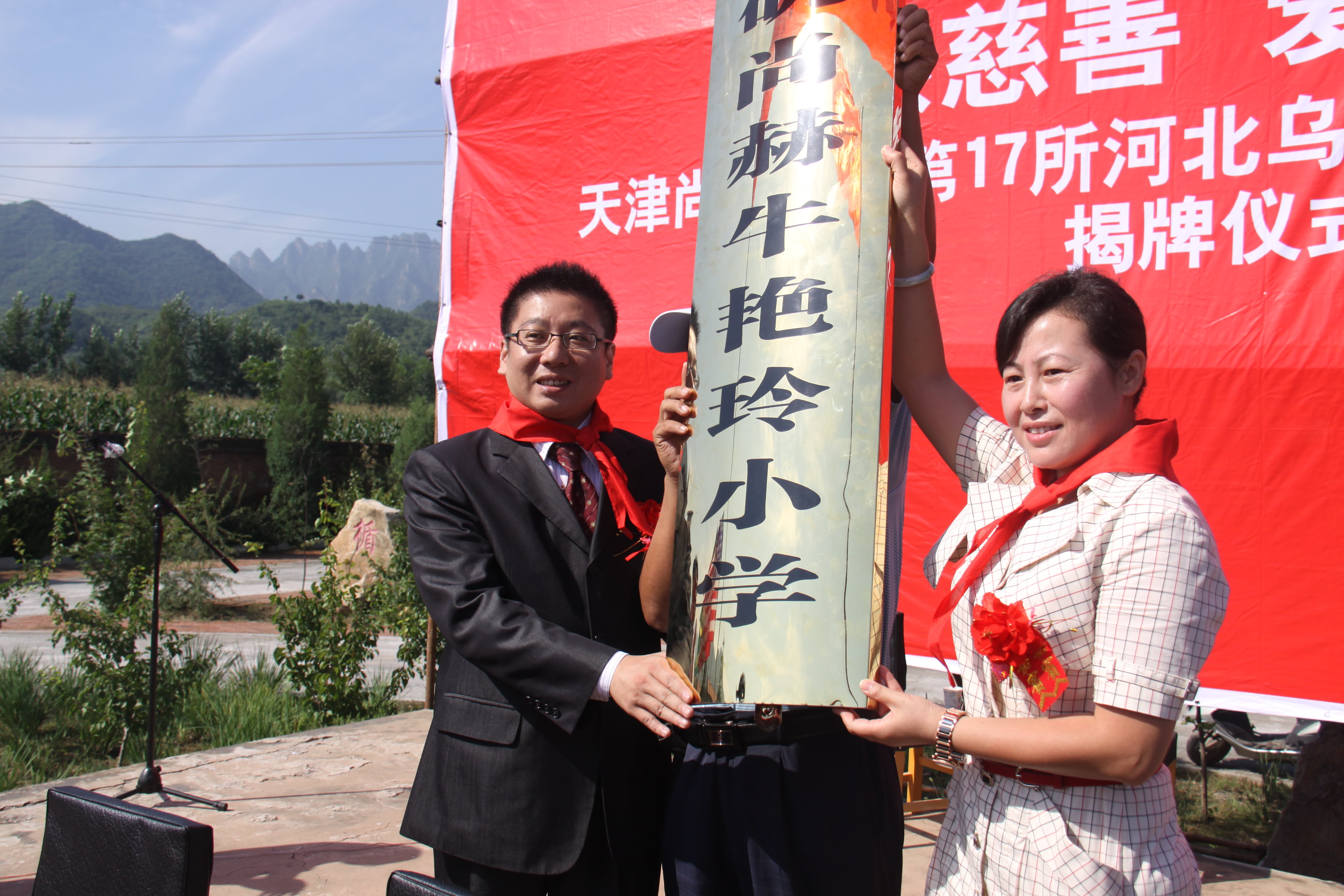 第17所 承德市乌龙矶安博(中国)_安博(中国)官方牛艳玲小学 第17所 承德市乌龙矶安博(中国)_安博(中国)官方牛艳玲小学