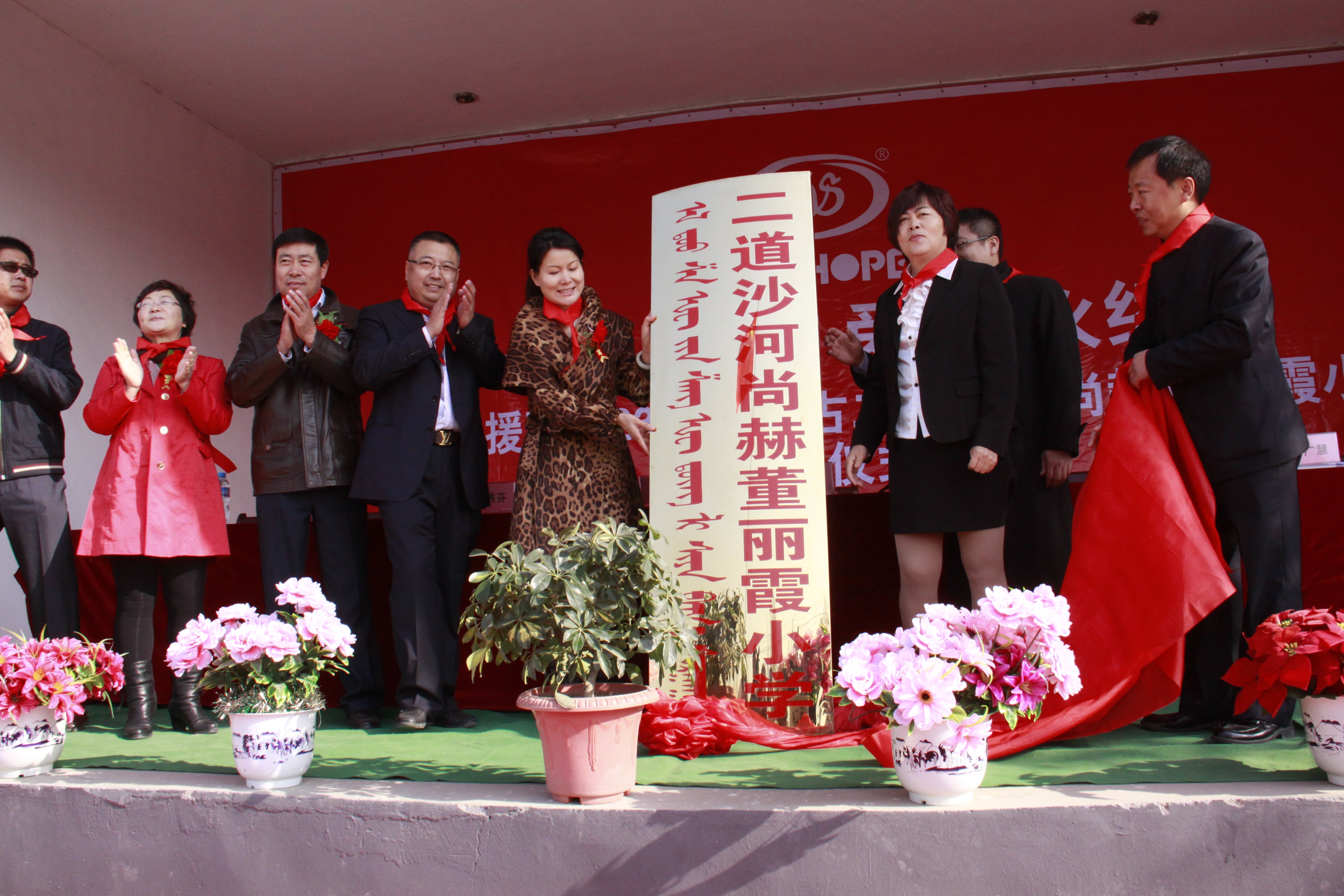 第23所 包头市二道沙河安博(中国)_安博(中国)官方董丽霞小学 第23所 包头市二道沙河安博(中国)_安博(中国)官方董丽霞小学