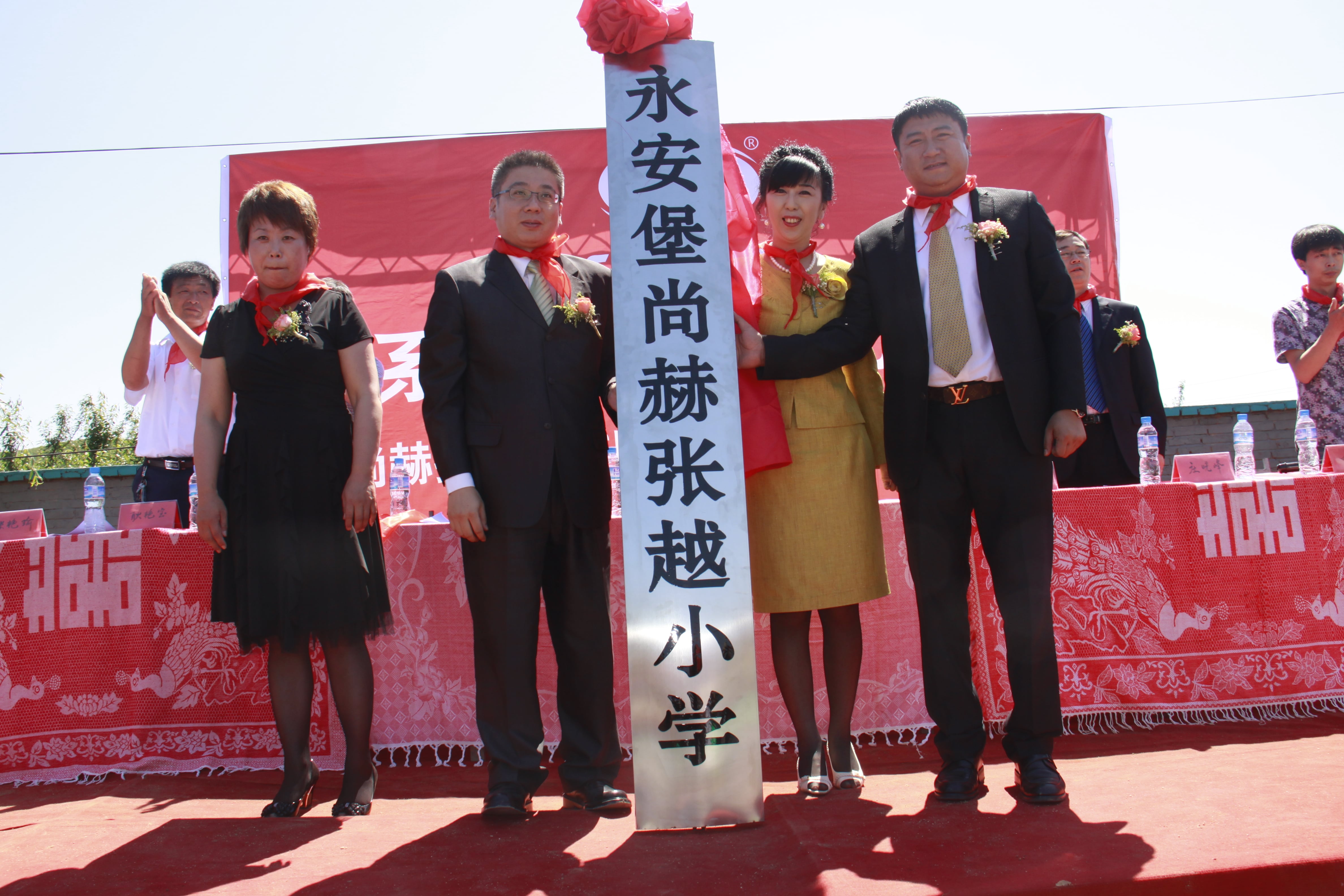 第26所 葫芦岛市永安堡乡安博(中国)_安博(中国)官方张越小学 第26所 葫芦岛市永安堡乡安博(中国)_安博(中国)官方张越小学