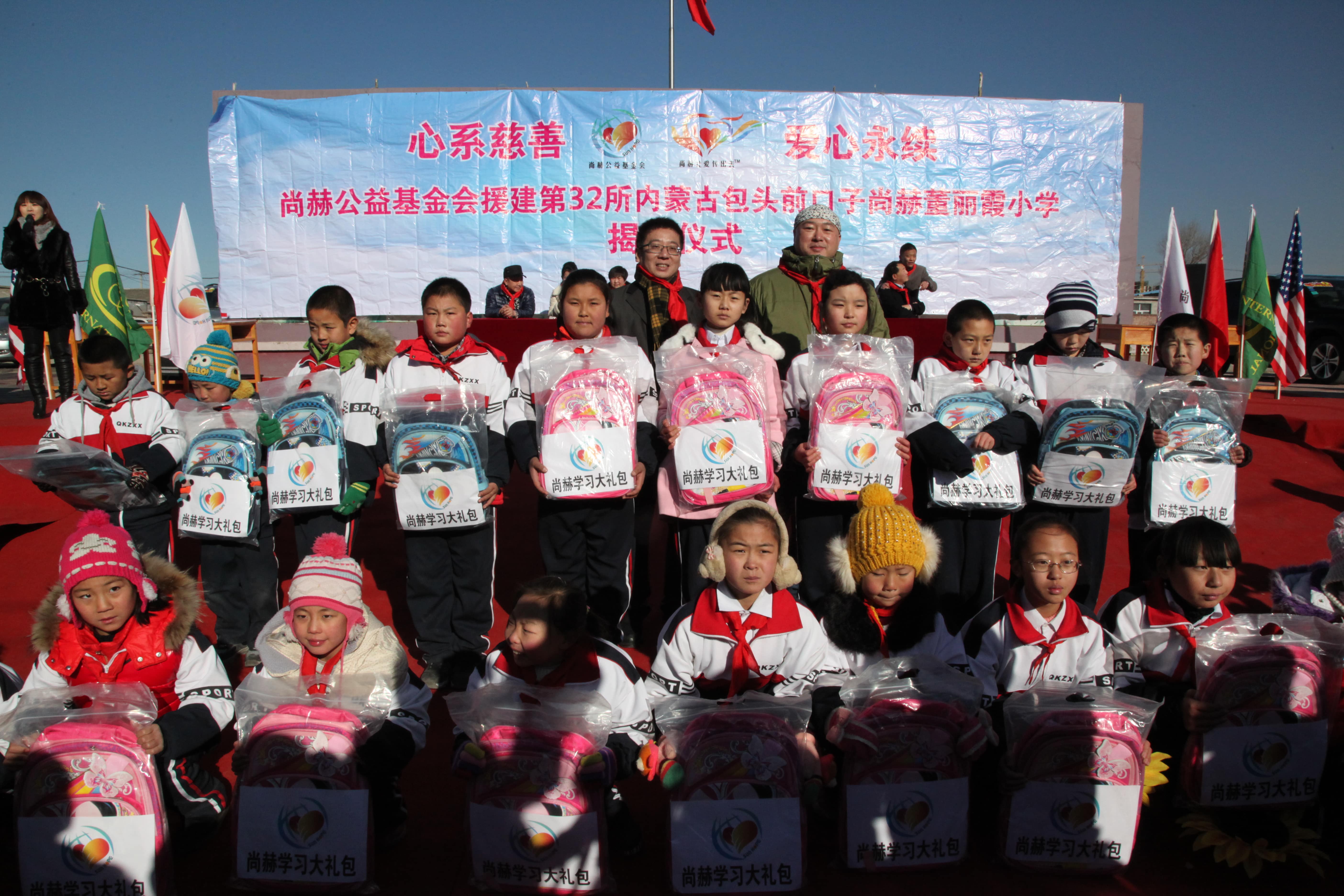 第32所 包头市昆都仑区前口子安博(中国)_安博(中国)官方董丽霞小学 第32所 包头市昆都仑区前口子安博(中国)_安博(中国)官方董丽霞小学