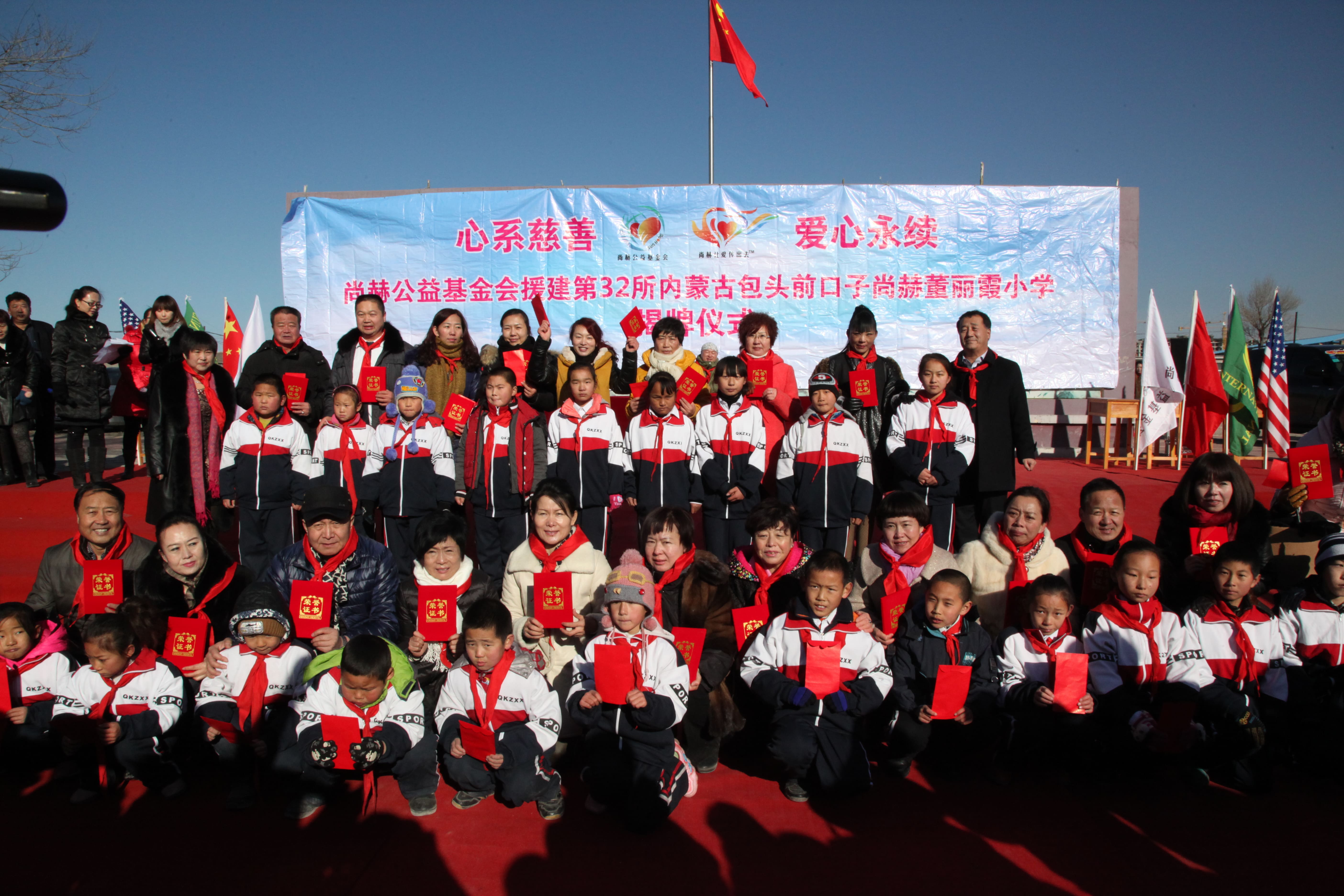 第32所 包头市昆都仑区前口子安博(中国)_安博(中国)官方董丽霞小学 第32所 包头市昆都仑区前口子安博(中国)_安博(中国)官方董丽霞小学