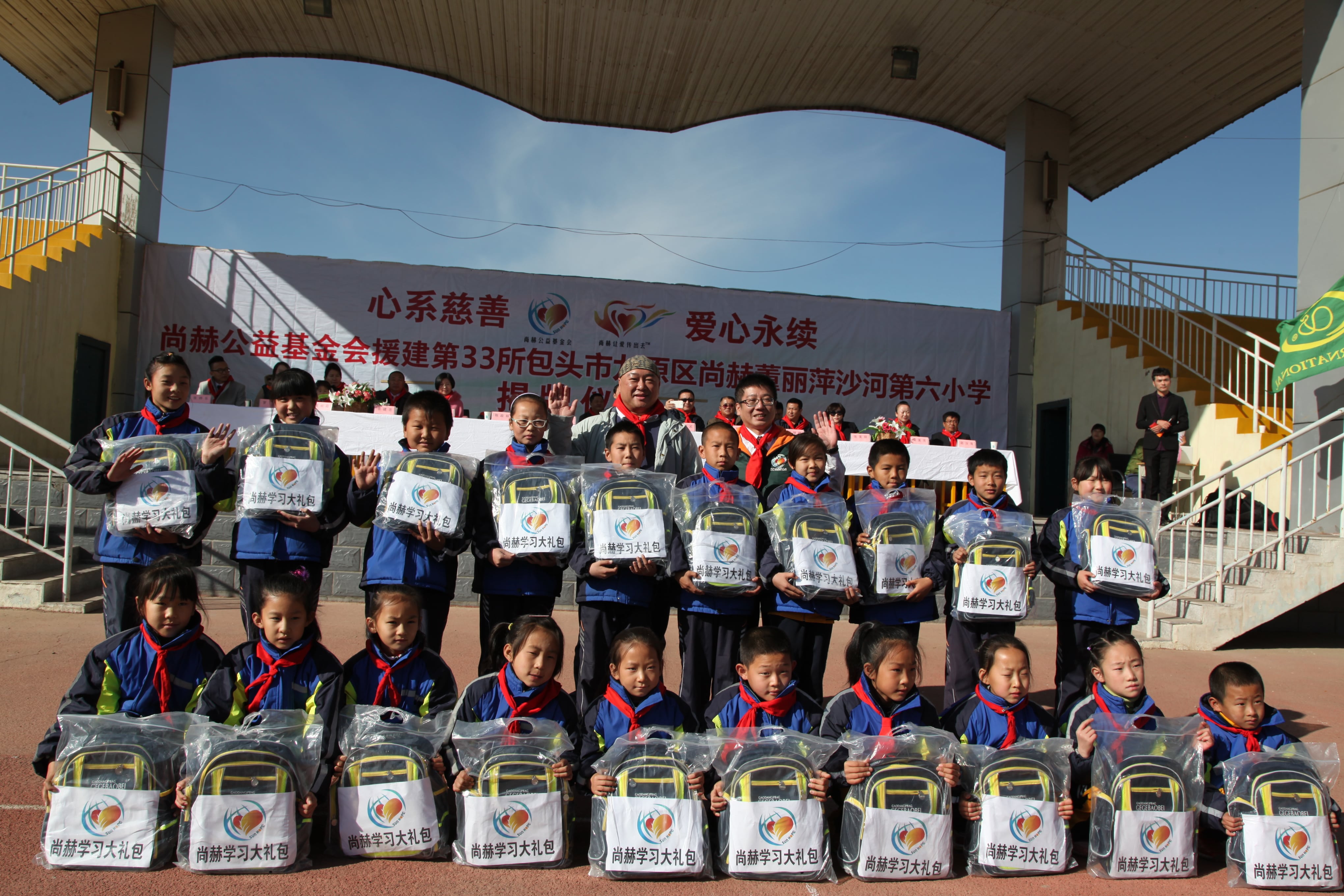 第33所 包头市九原区安博(中国)_安博(中国)官方董丽萍沙河第六小学