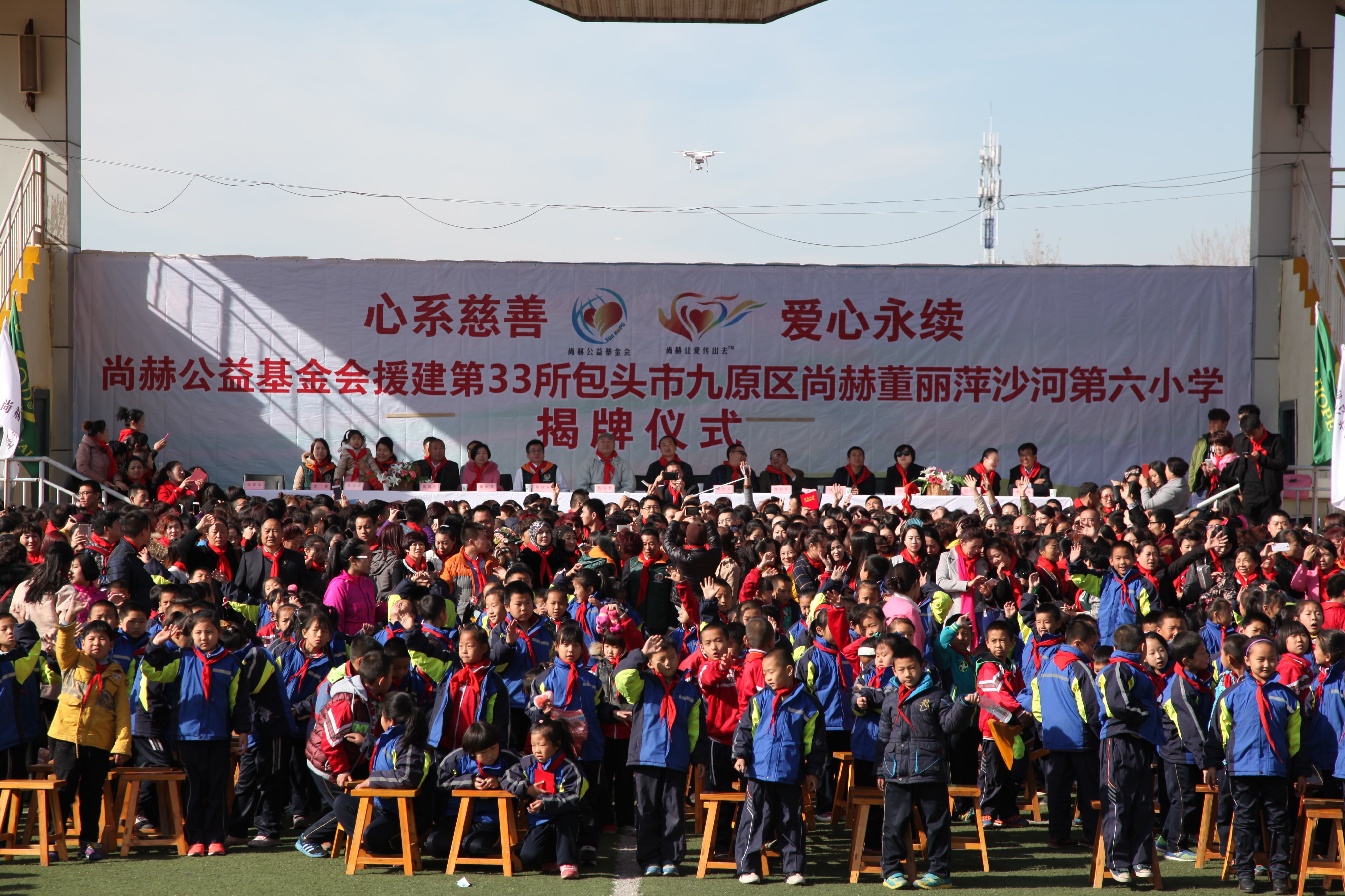 第33所 包头市九原区安博(中国)_安博(中国)官方董丽萍沙河第六小学