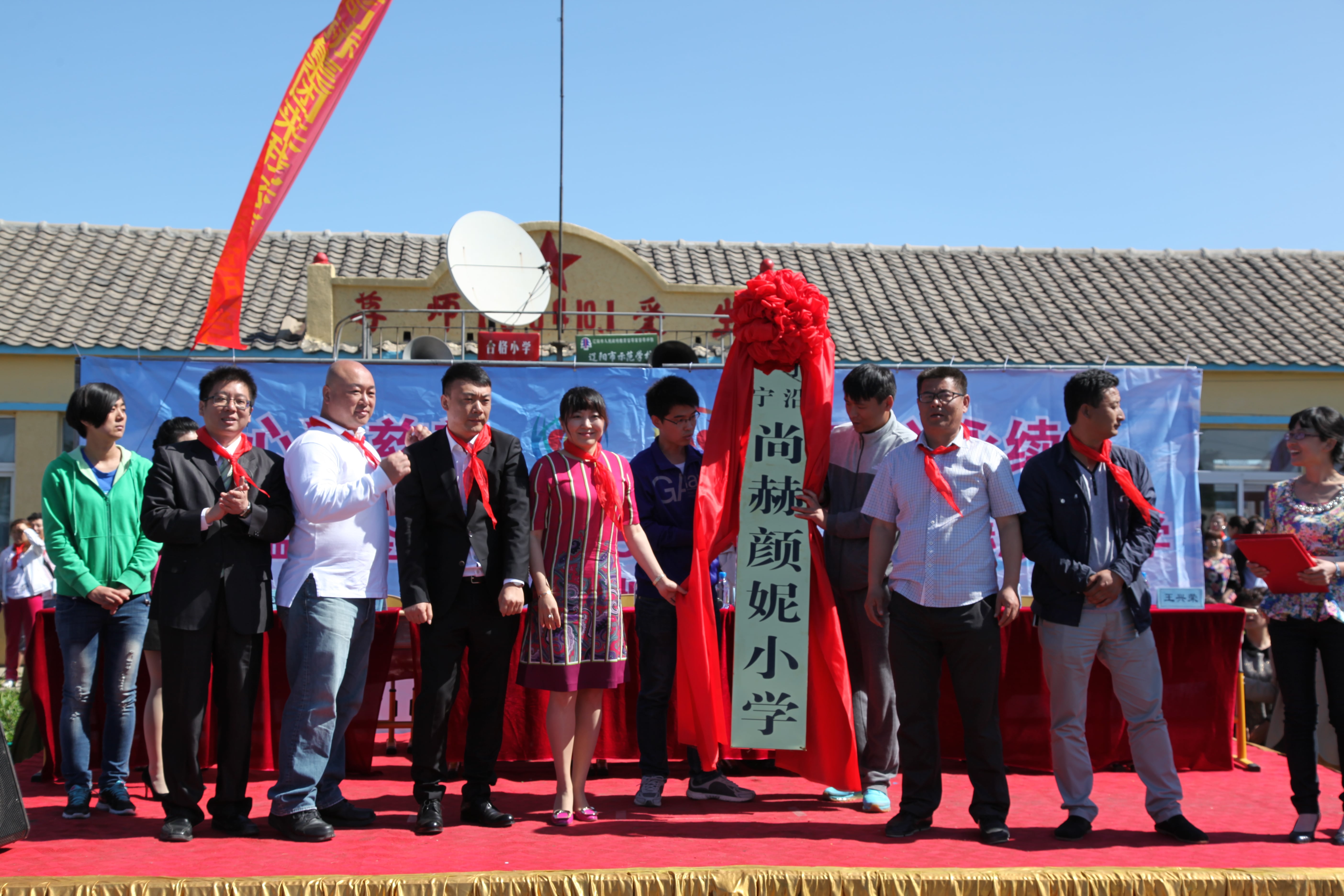 第35所 灯塔市沈旦堡镇沟子沿安博(中国)_安博(中国)官方颜妮小学 第35所 灯塔市沈旦堡镇沟子沿安博(中国)_安博(中国)官方颜妮小学