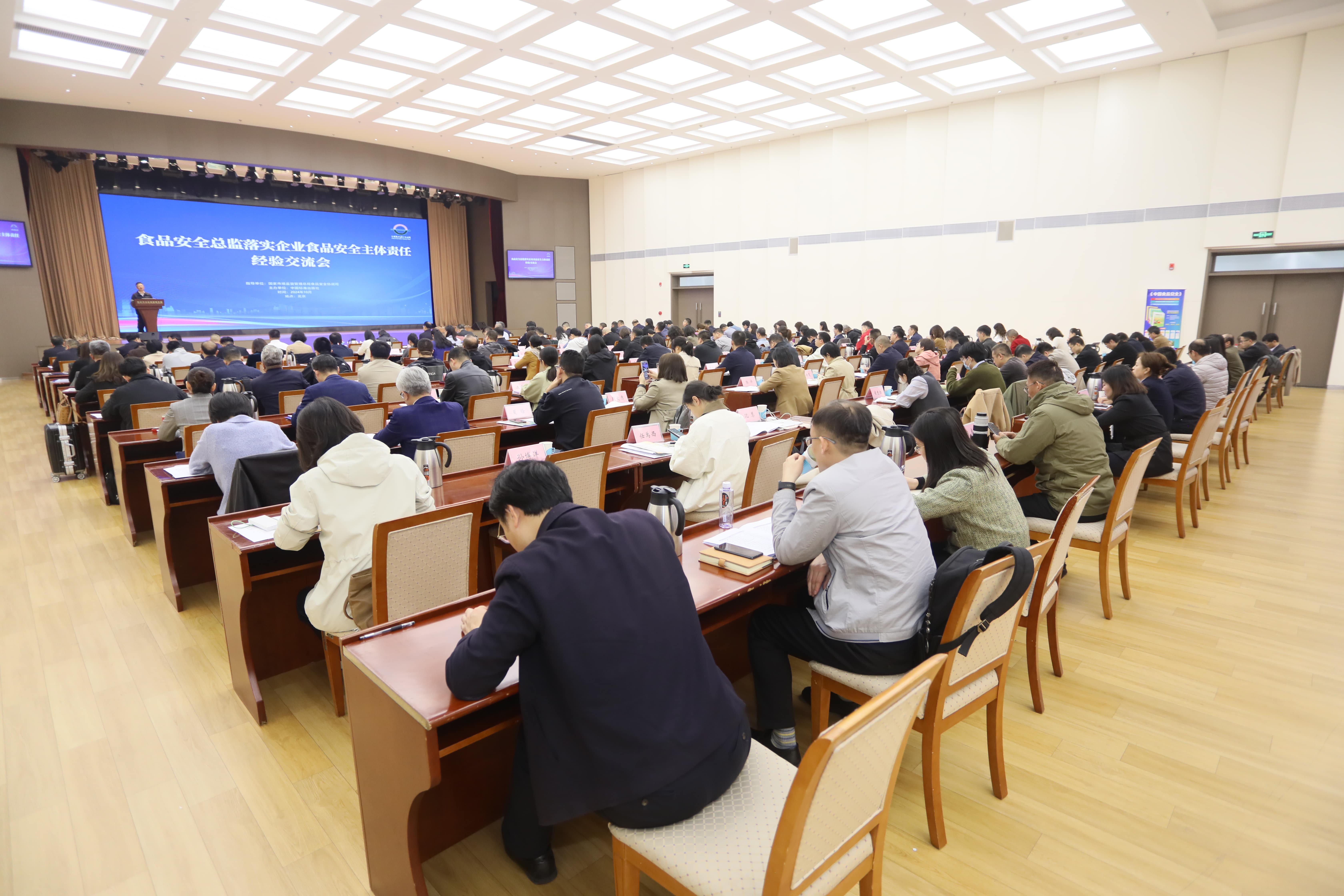落实食品安全,彰显企业主体责任丨安博(中国)_安博(中国)官方入选国家市场监管总局“企业落实食品安全主体责任创新实践典型案例”并受邀参加交流会 落实食品安全,彰显企业主体责任丨安博(中国)_安博(中国)官方入选国家市场监管总局“企业落实食品安全主体责任创新实践典型案例”并受邀参加交流会
