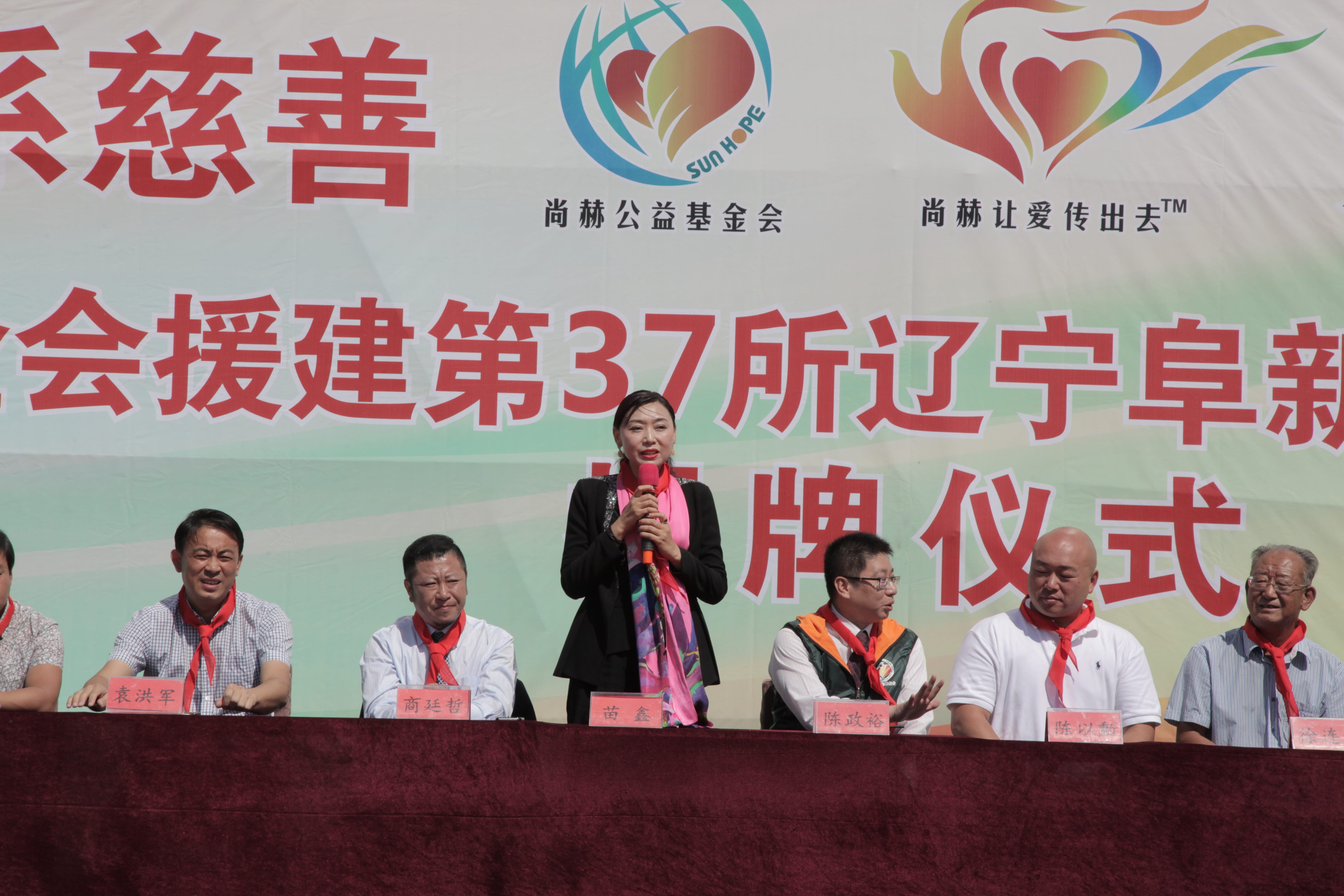 第37所 阜新市阜蒙县八家子安博(中国)_安博(中国)官方苗鑫小学