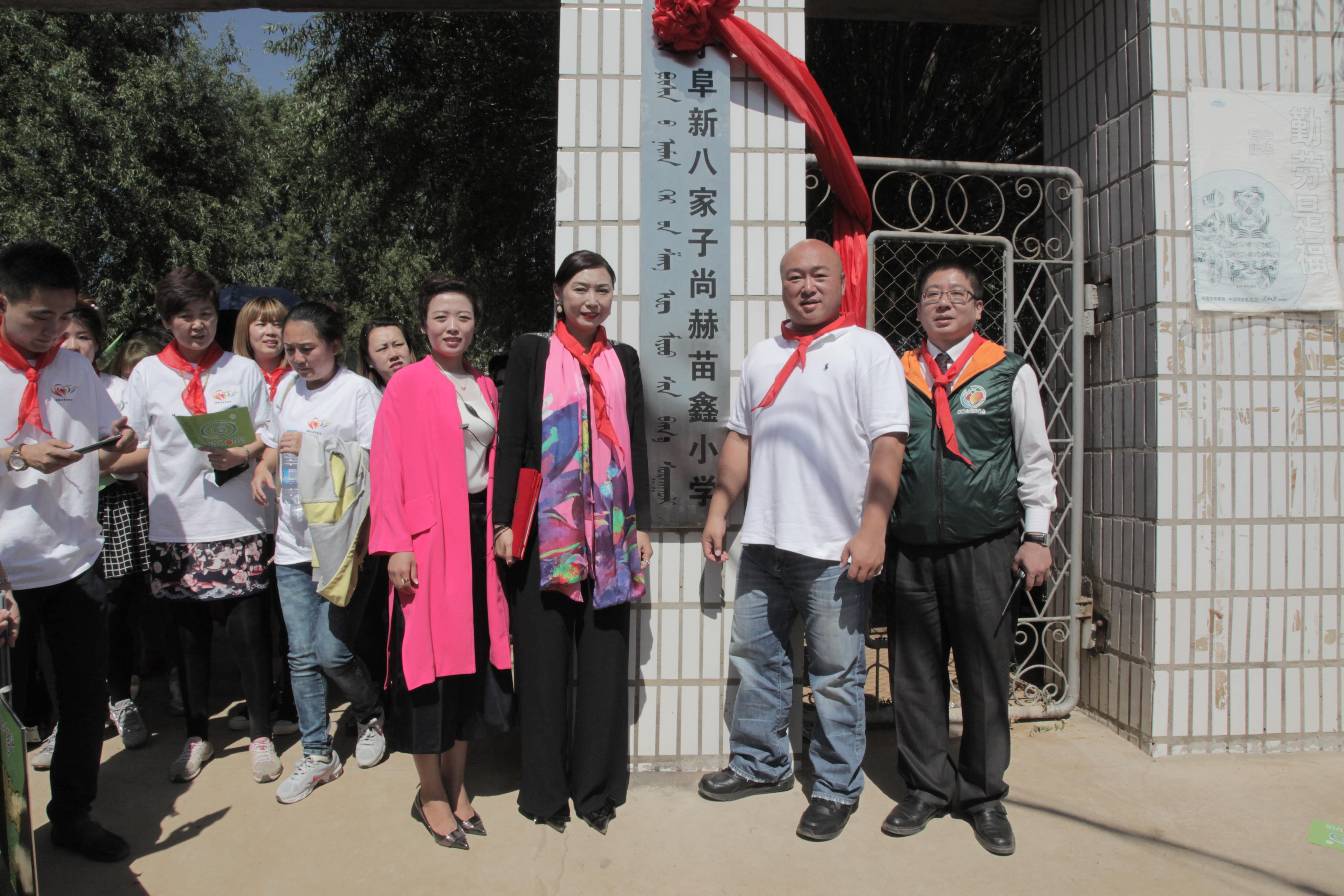 第37所 阜新市阜蒙县八家子安博(中国)_安博(中国)官方苗鑫小学