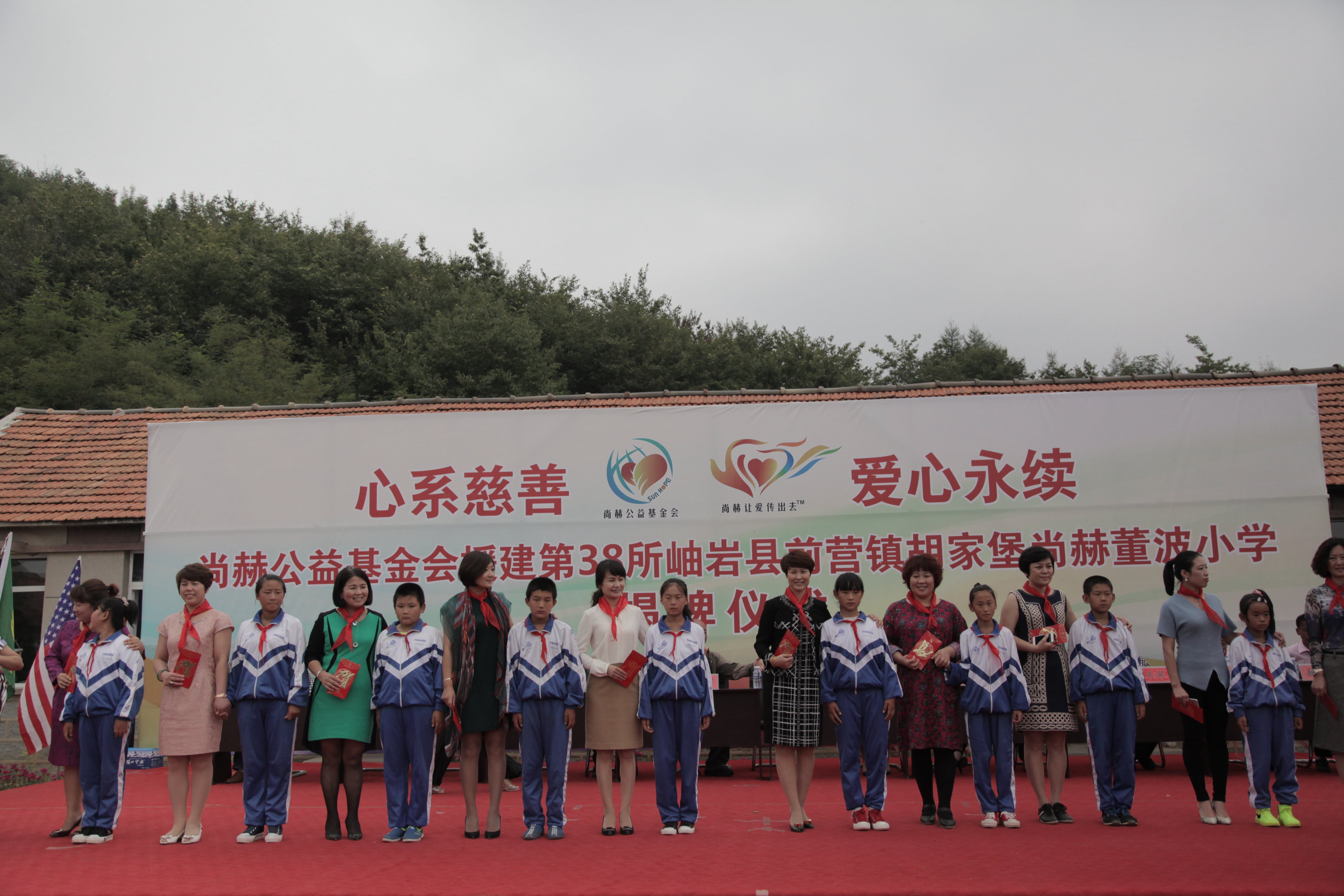 第38所 岫岩县前营镇胡家堡安博(中国)_安博(中国)官方董波小学 第38所 岫岩县前营镇胡家堡安博(中国)_安博(中国)官方董波小学