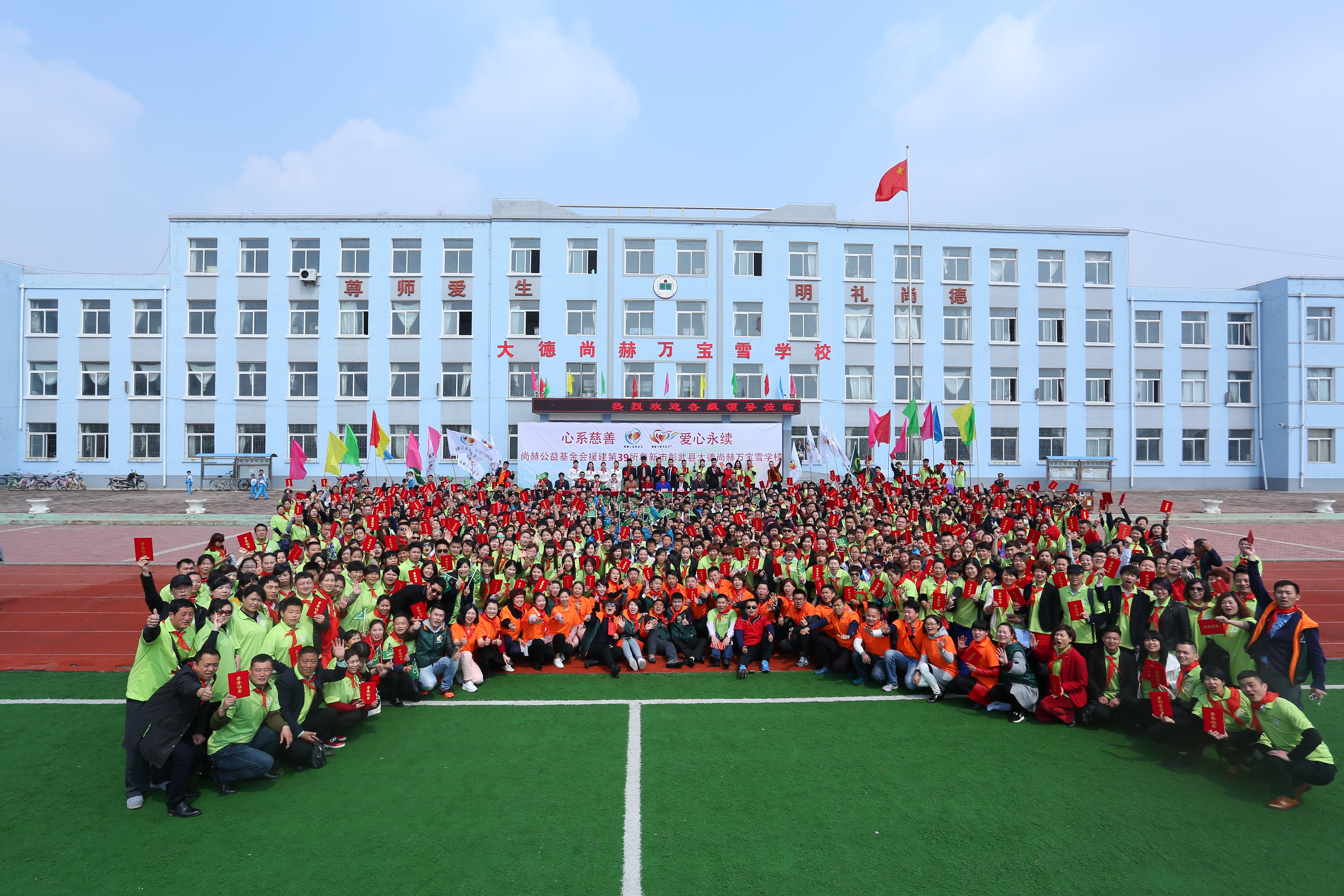 第39所 阜新市彰武县大德安博(中国)_安博(中国)官方万宝雪学校 第39所 阜新市彰武县大德安博(中国)_安博(中国)官方万宝雪学校