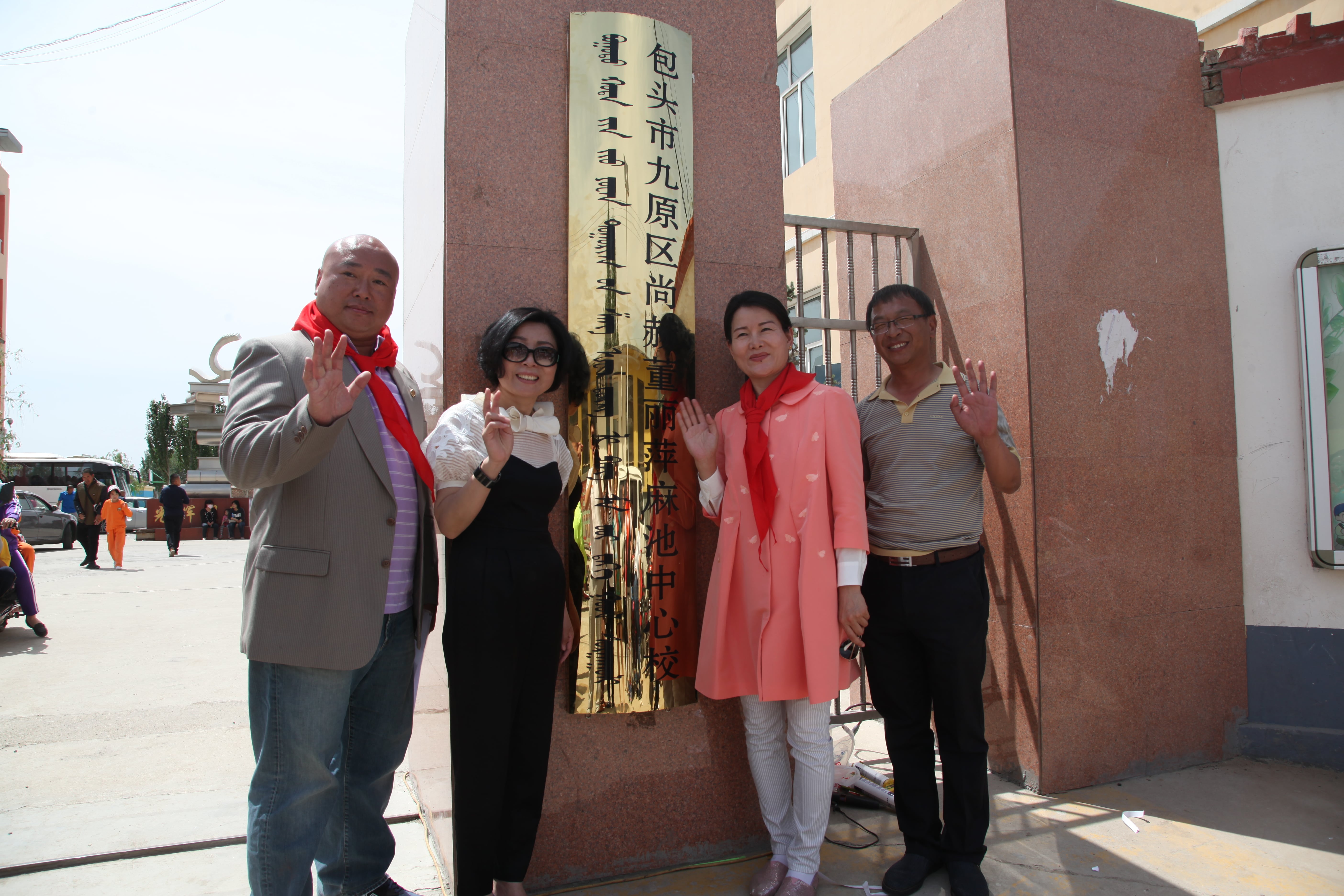 第48所 包头市九原区安博(中国)_安博(中国)官方董丽萍麻池中心校 第48所 包头市九原区安博(中国)_安博(中国)官方董丽萍麻池中心校