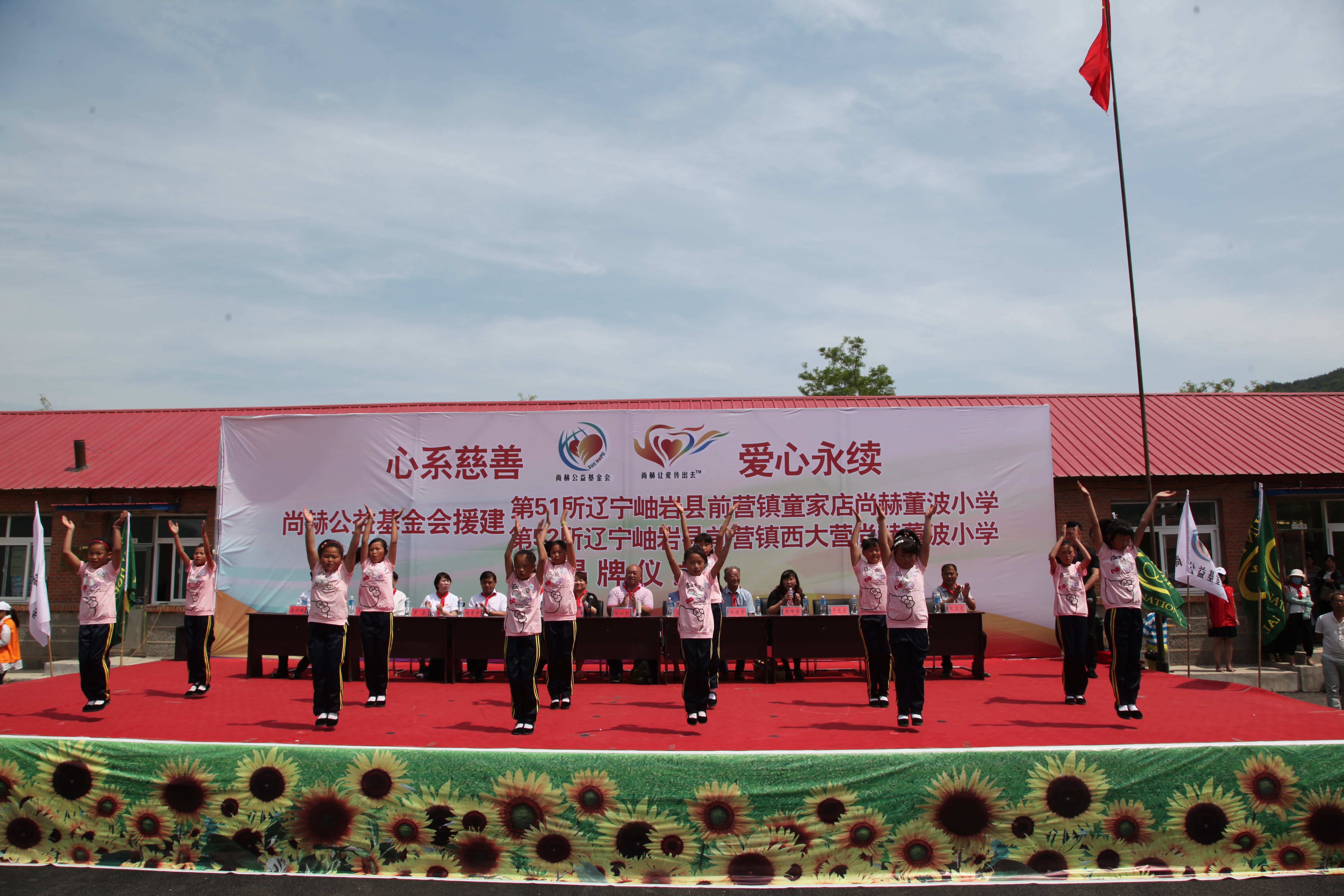 第52所 岫岩县前营镇西大营安博(中国)_安博(中国)官方董波小学 第52所 岫岩县前营镇西大营安博(中国)_安博(中国)官方董波小学