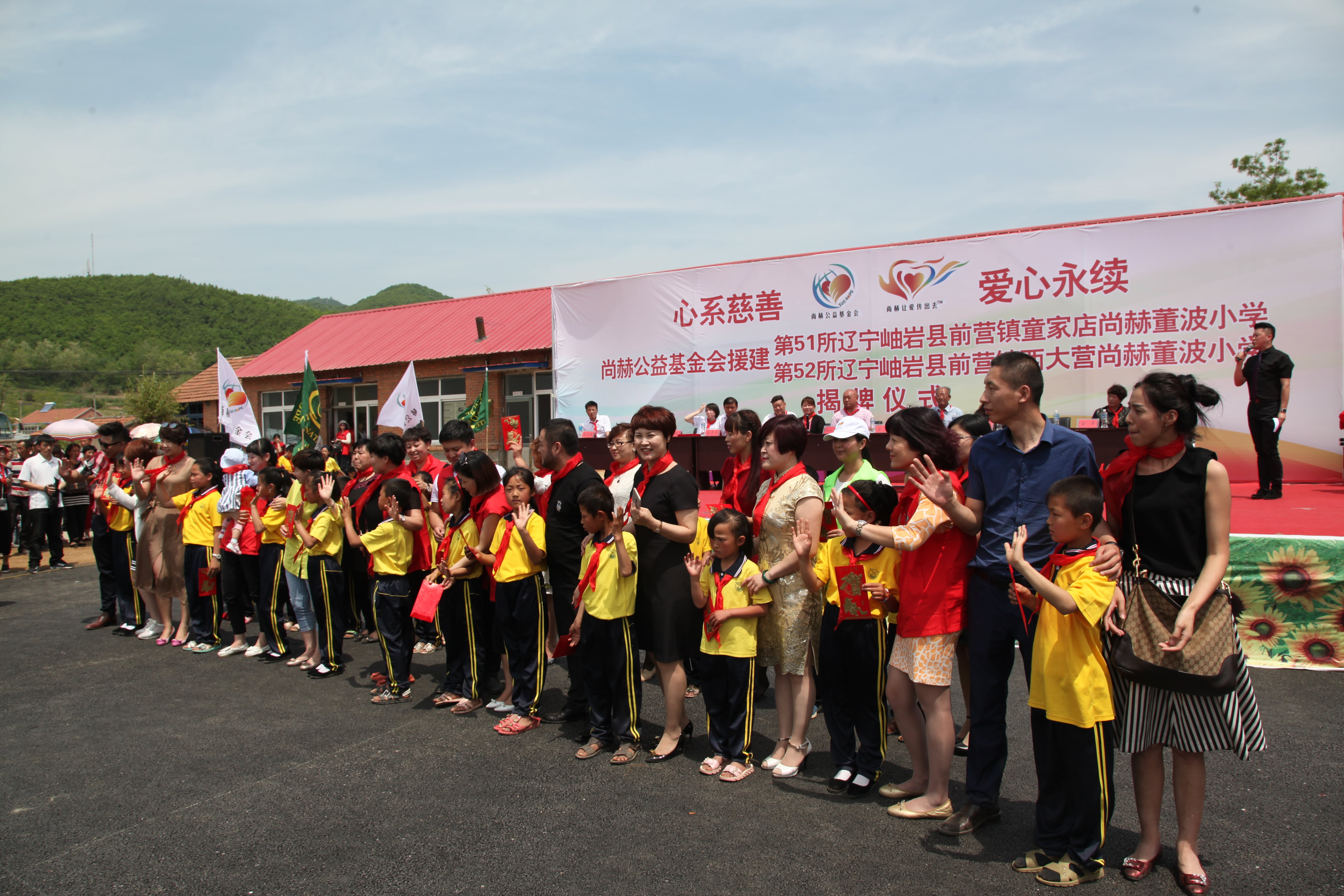 第52所 岫岩县前营镇西大营安博(中国)_安博(中国)官方董波小学 第52所 岫岩县前营镇西大营安博(中国)_安博(中国)官方董波小学