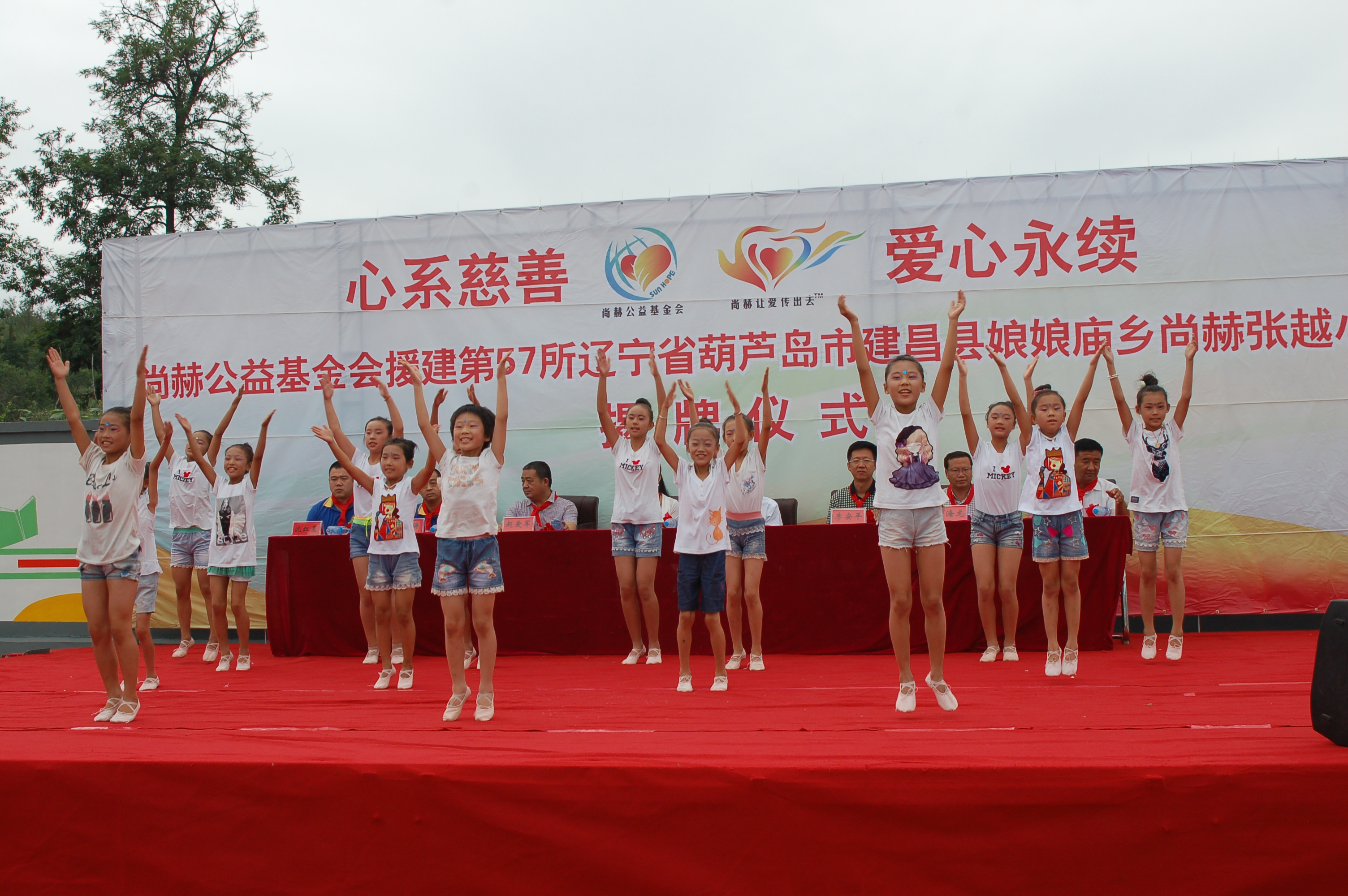 第57所 辽宁省葫芦岛市建昌县娘娘庙乡安博(中国)_安博(中国)官方张越小学 第57所 辽宁省葫芦岛市建昌县娘娘庙乡安博(中国)_安博(中国)官方张越小学