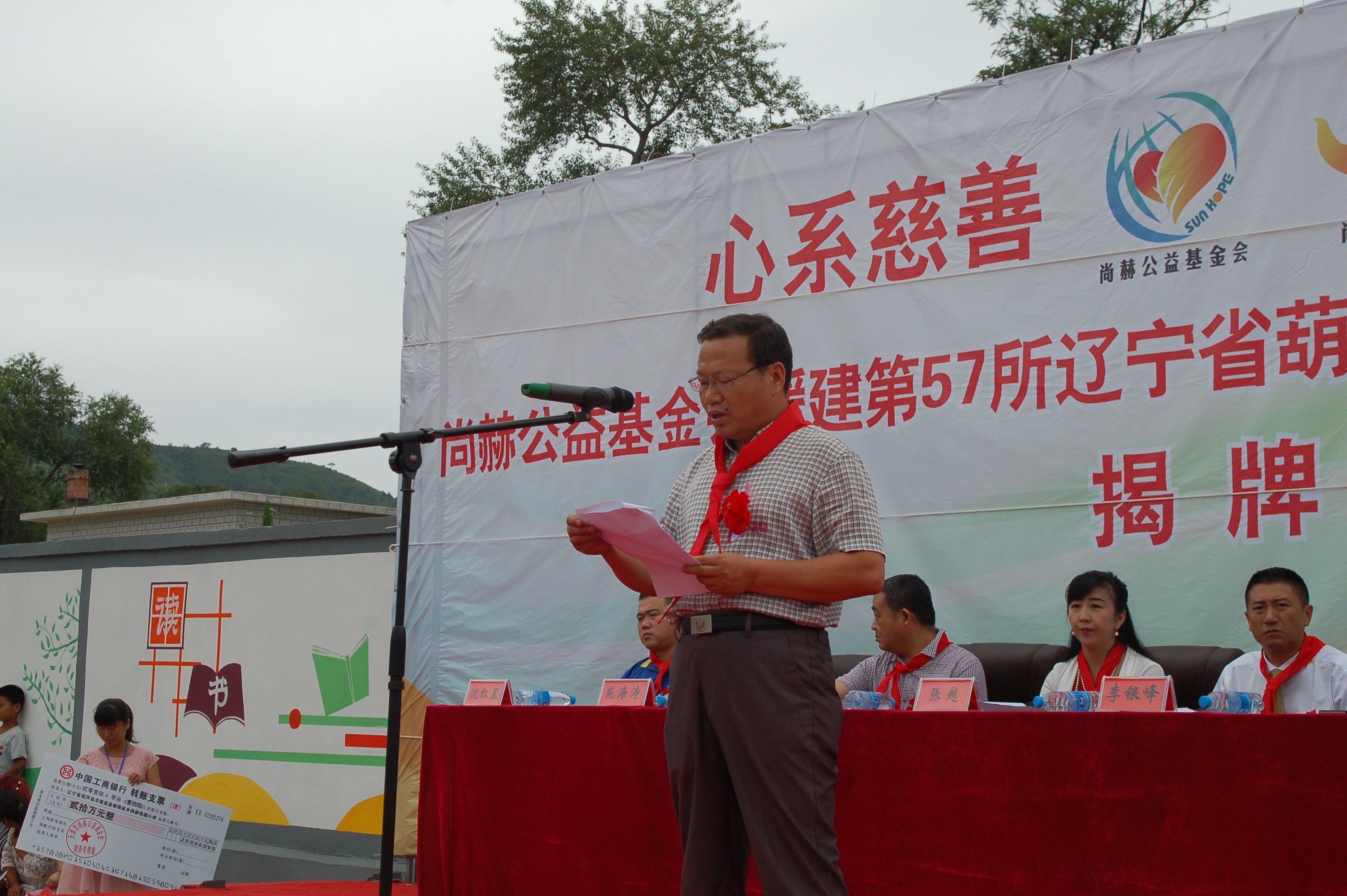 第57所 辽宁省葫芦岛市建昌县娘娘庙乡安博(中国)_安博(中国)官方张越小学 第57所 辽宁省葫芦岛市建昌县娘娘庙乡安博(中国)_安博(中国)官方张越小学