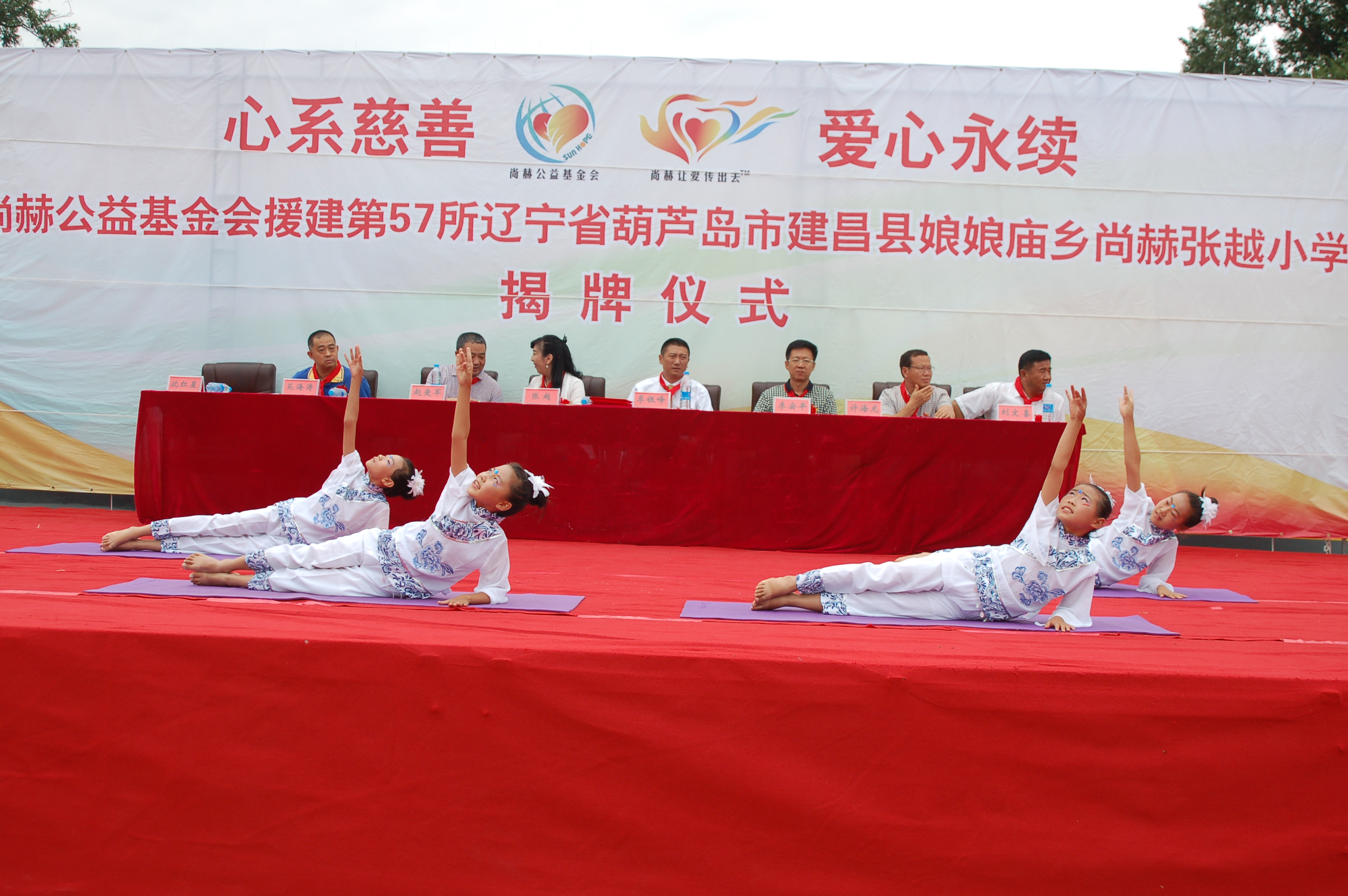 第57所 辽宁省葫芦岛市建昌县娘娘庙乡安博(中国)_安博(中国)官方张越小学 第57所 辽宁省葫芦岛市建昌县娘娘庙乡安博(中国)_安博(中国)官方张越小学