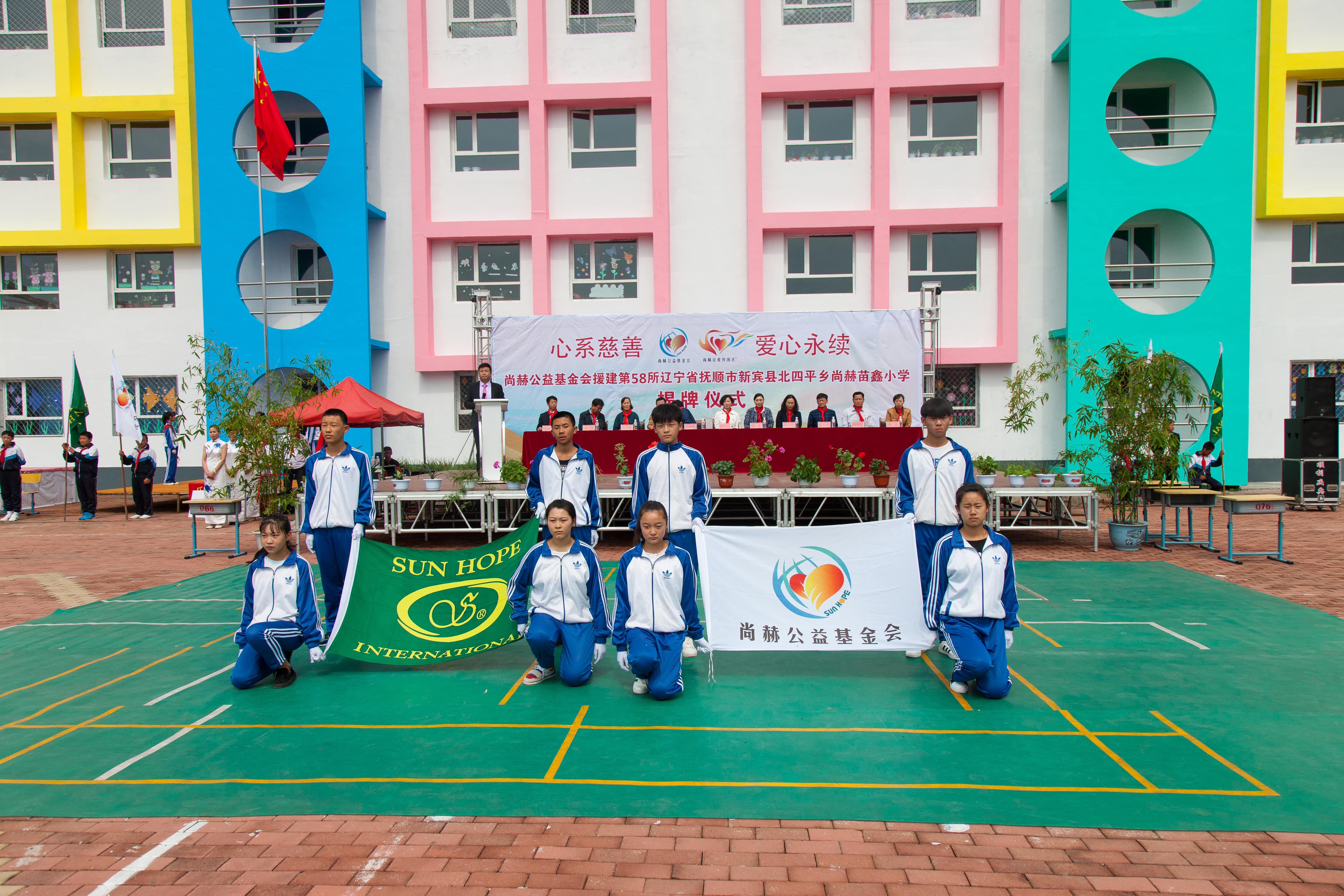 第58所 抚顺市新宾县北四平乡安博(中国)_安博(中国)官方苗鑫小学