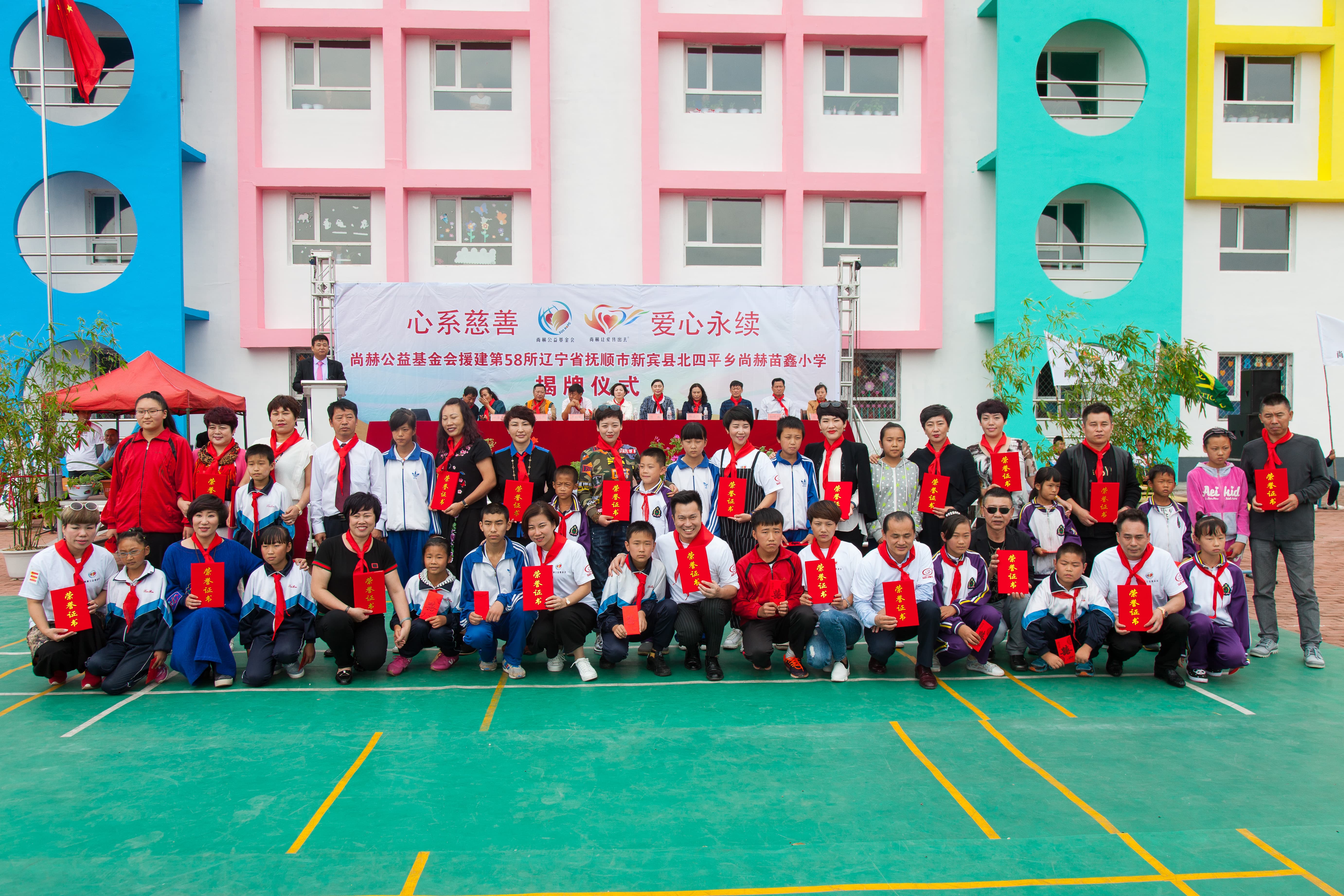 第58所 抚顺市新宾县北四平乡安博(中国)_安博(中国)官方苗鑫小学
