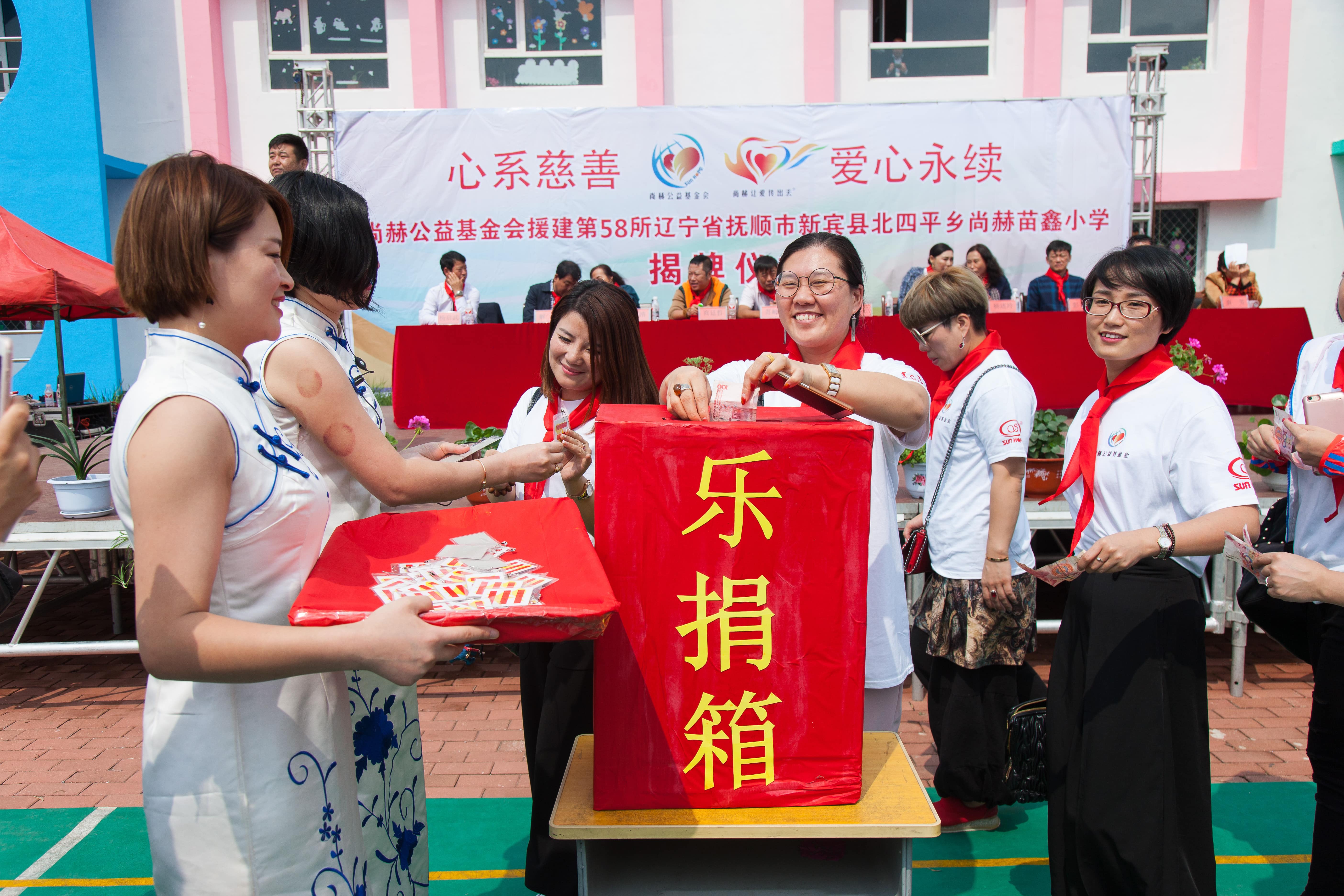 第58所 抚顺市新宾县北四平乡安博(中国)_安博(中国)官方苗鑫小学
