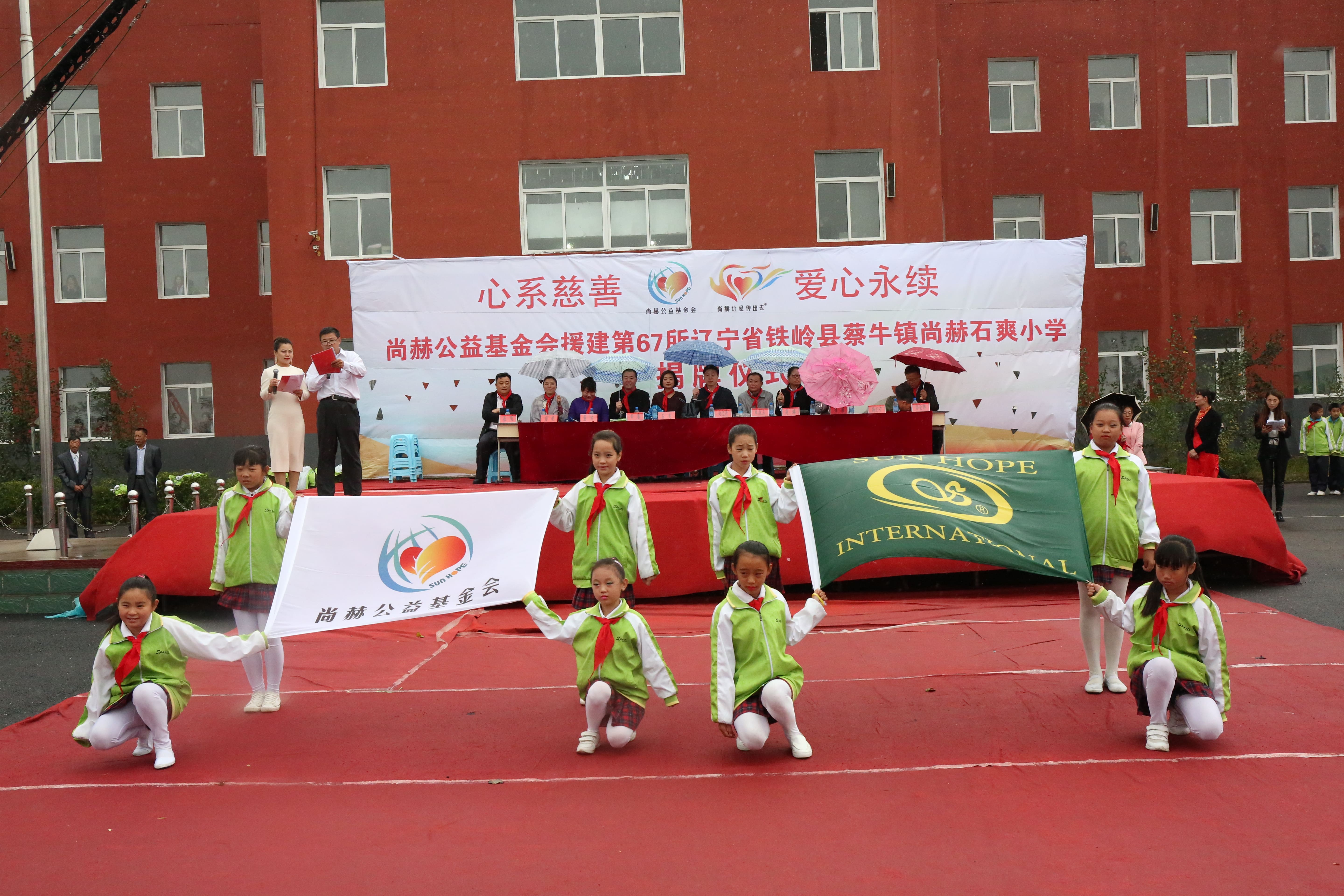第67所 铁岭县蔡牛镇安博(中国)_安博(中国)官方石爽小学 第67所 铁岭县蔡牛镇安博(中国)_安博(中国)官方石爽小学