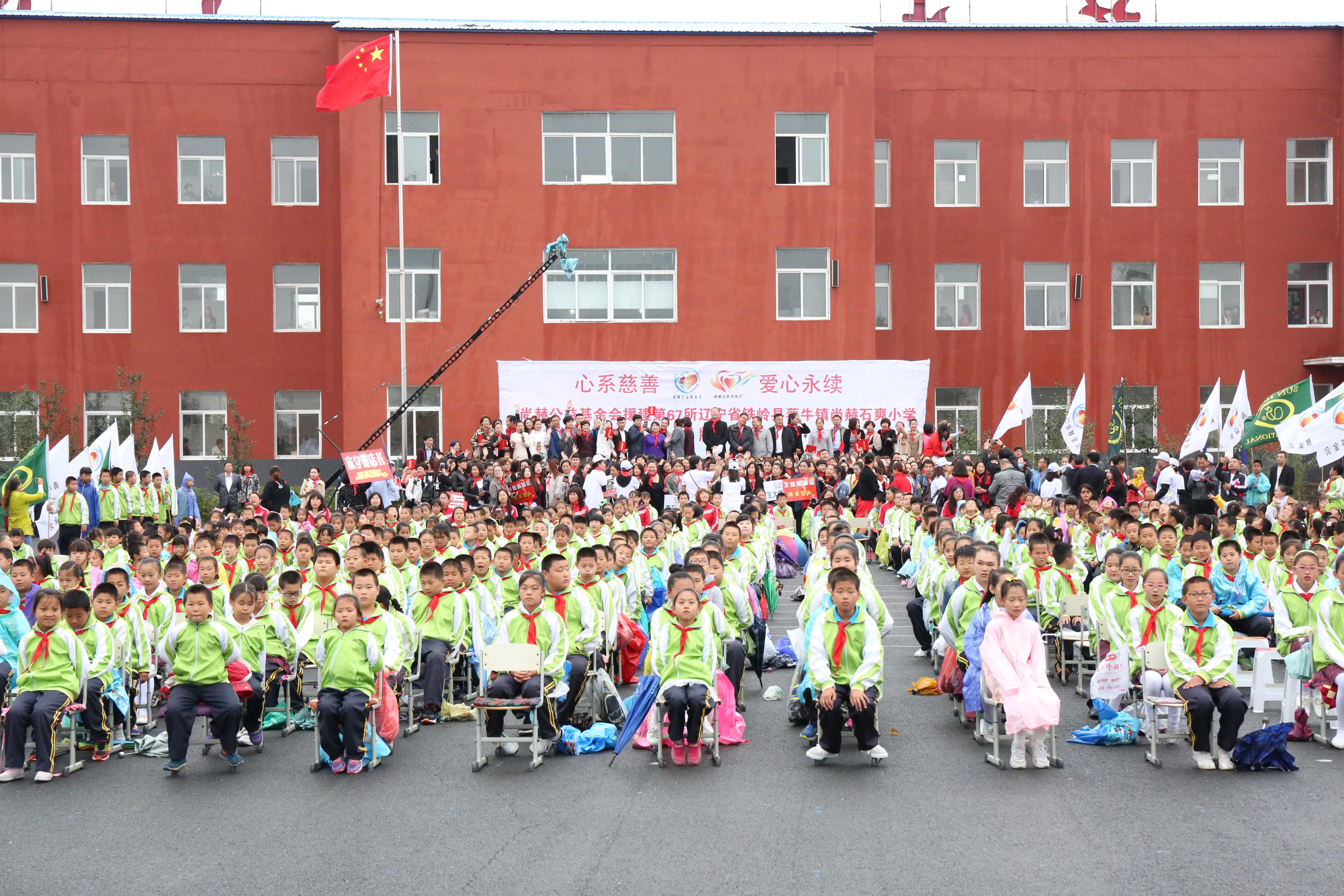 第67所 铁岭县蔡牛镇安博(中国)_安博(中国)官方石爽小学 第67所 铁岭县蔡牛镇安博(中国)_安博(中国)官方石爽小学