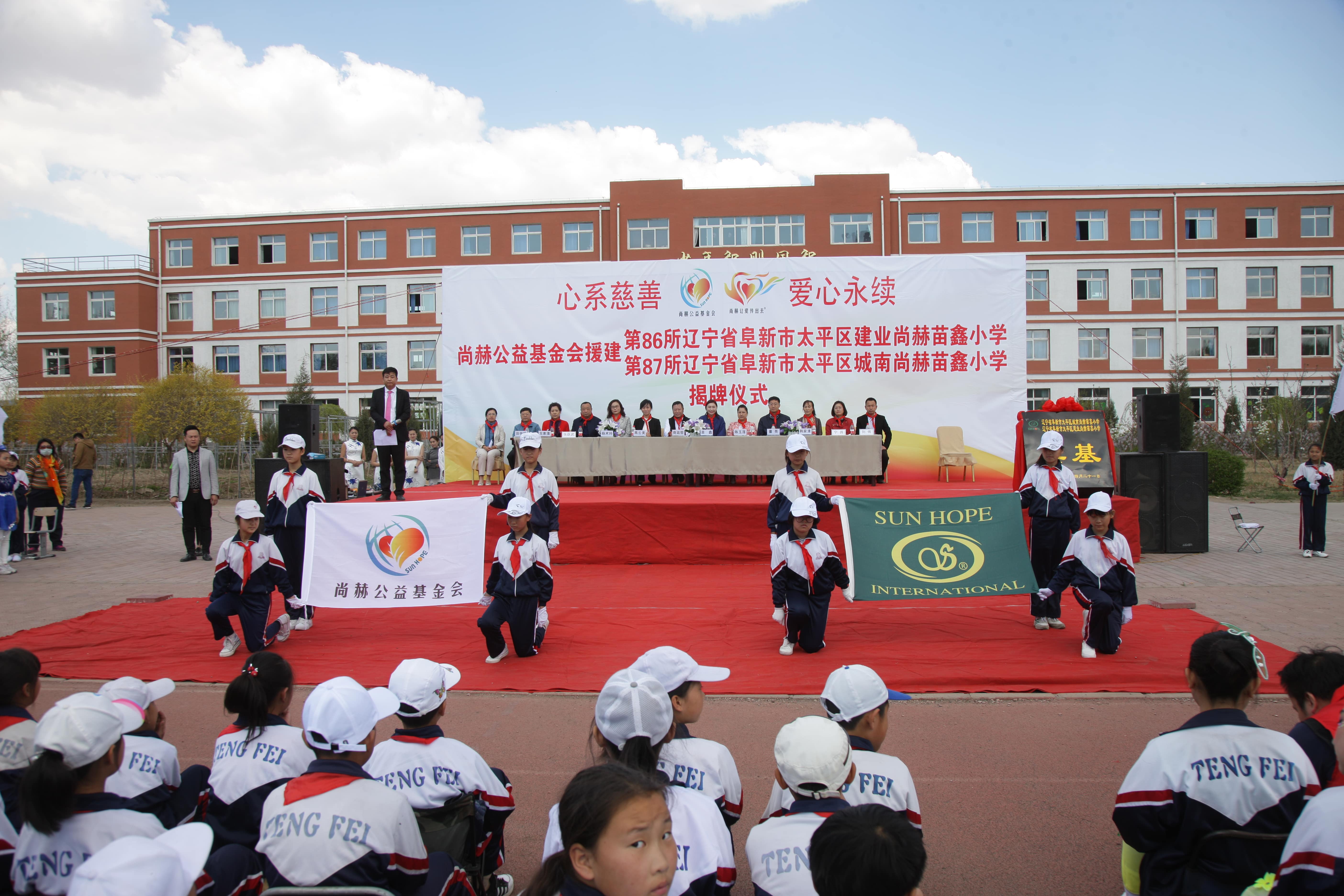 第86所 辽宁省阜新市太平区建业安博(中国)_安博(中国)官方苗鑫小学 第86所 辽宁省阜新市太平区建业安博(中国)_安博(中国)官方苗鑫小学