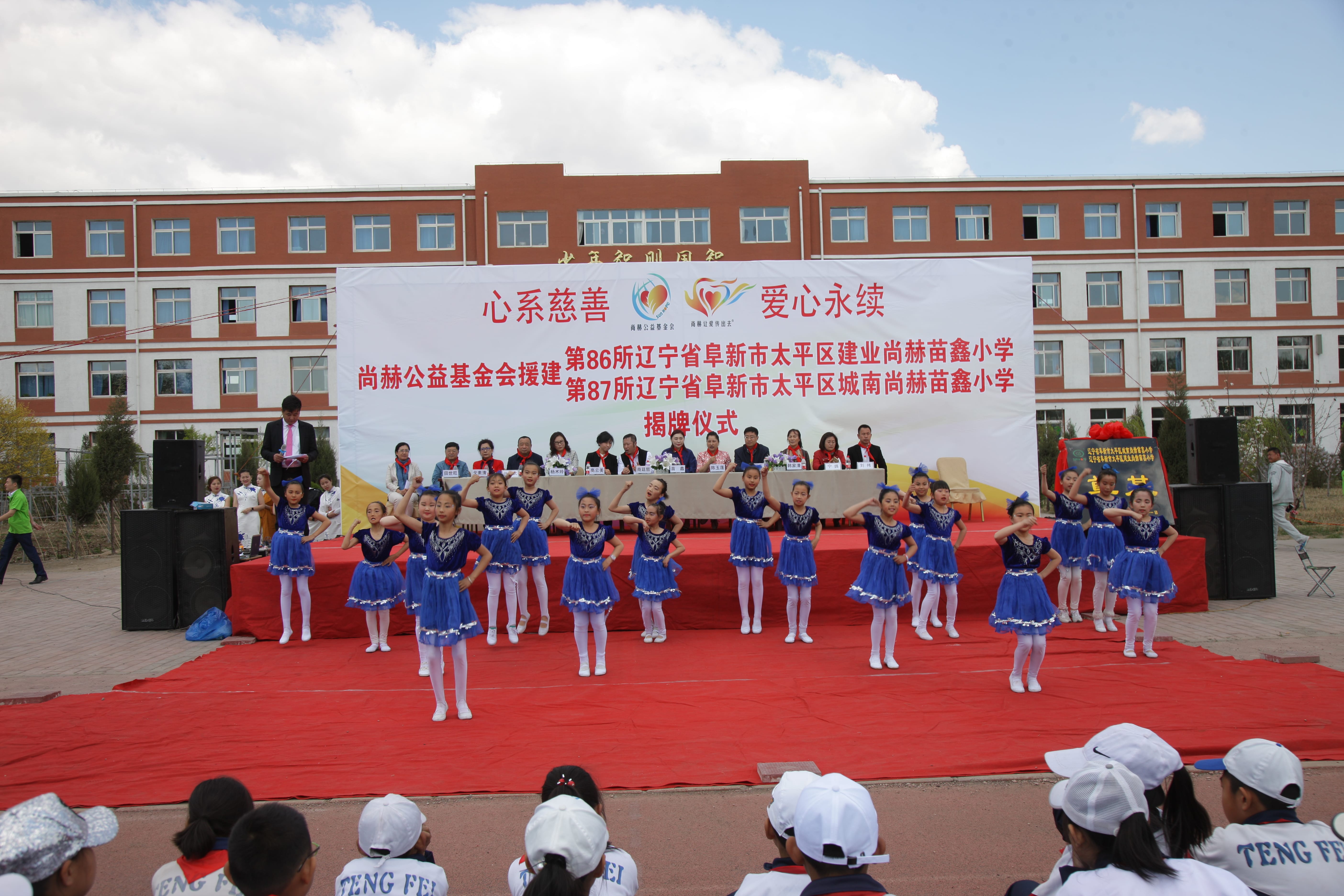 第86所 辽宁省阜新市太平区建业安博(中国)_安博(中国)官方苗鑫小学 第86所 辽宁省阜新市太平区建业安博(中国)_安博(中国)官方苗鑫小学