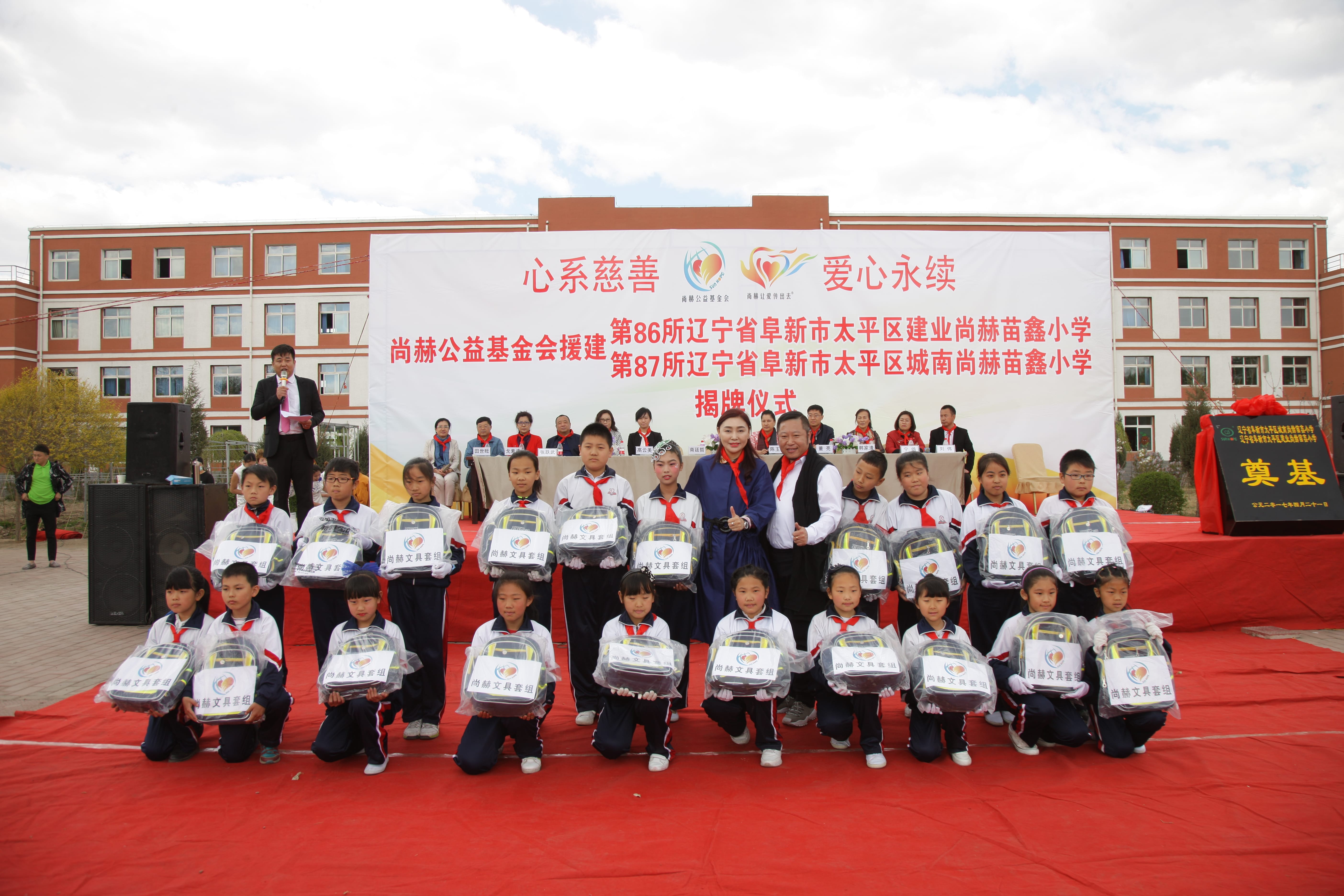 第86所 辽宁省阜新市太平区建业安博(中国)_安博(中国)官方苗鑫小学 第86所 辽宁省阜新市太平区建业安博(中国)_安博(中国)官方苗鑫小学