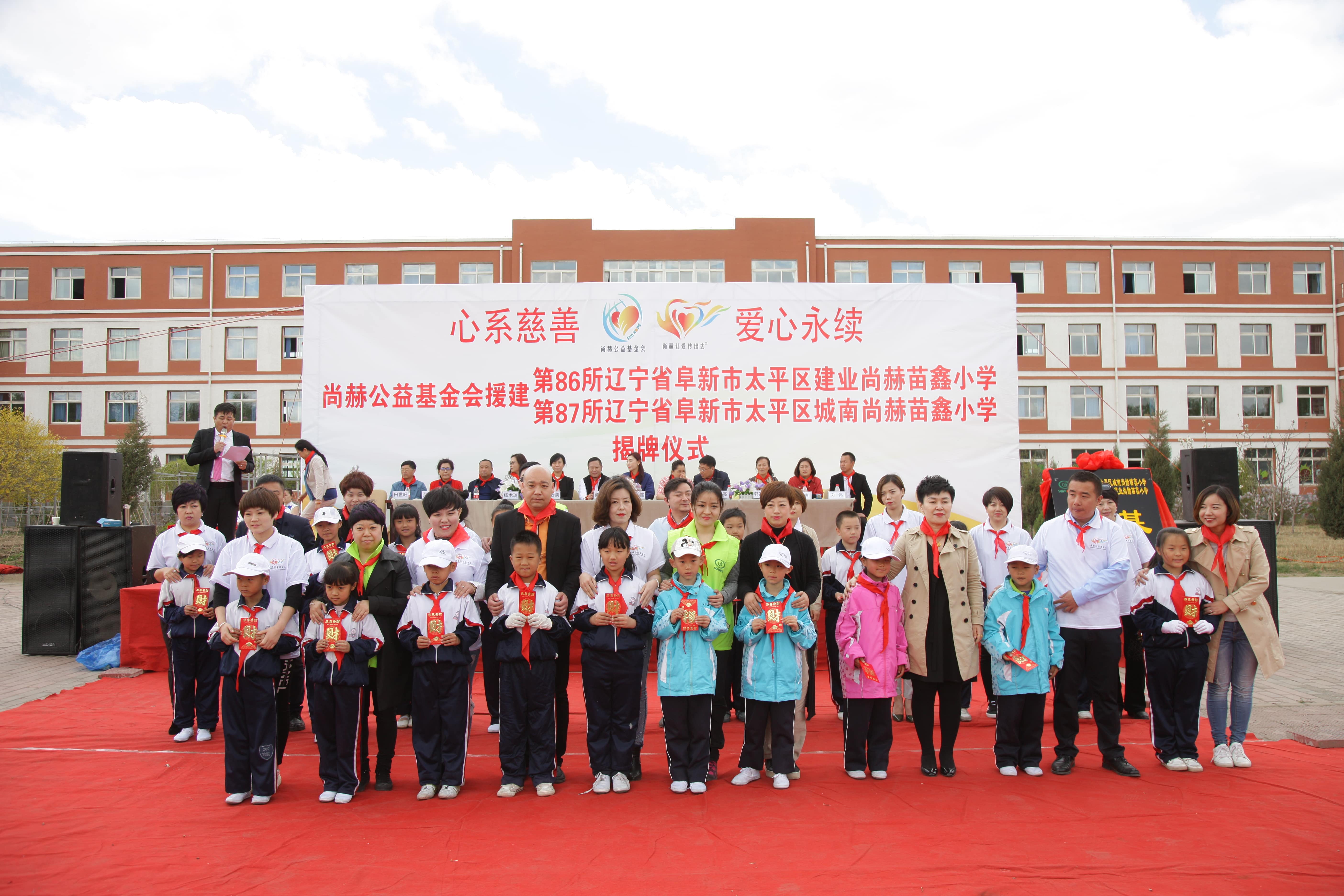 第86所 辽宁省阜新市太平区建业安博(中国)_安博(中国)官方苗鑫小学 第86所 辽宁省阜新市太平区建业安博(中国)_安博(中国)官方苗鑫小学