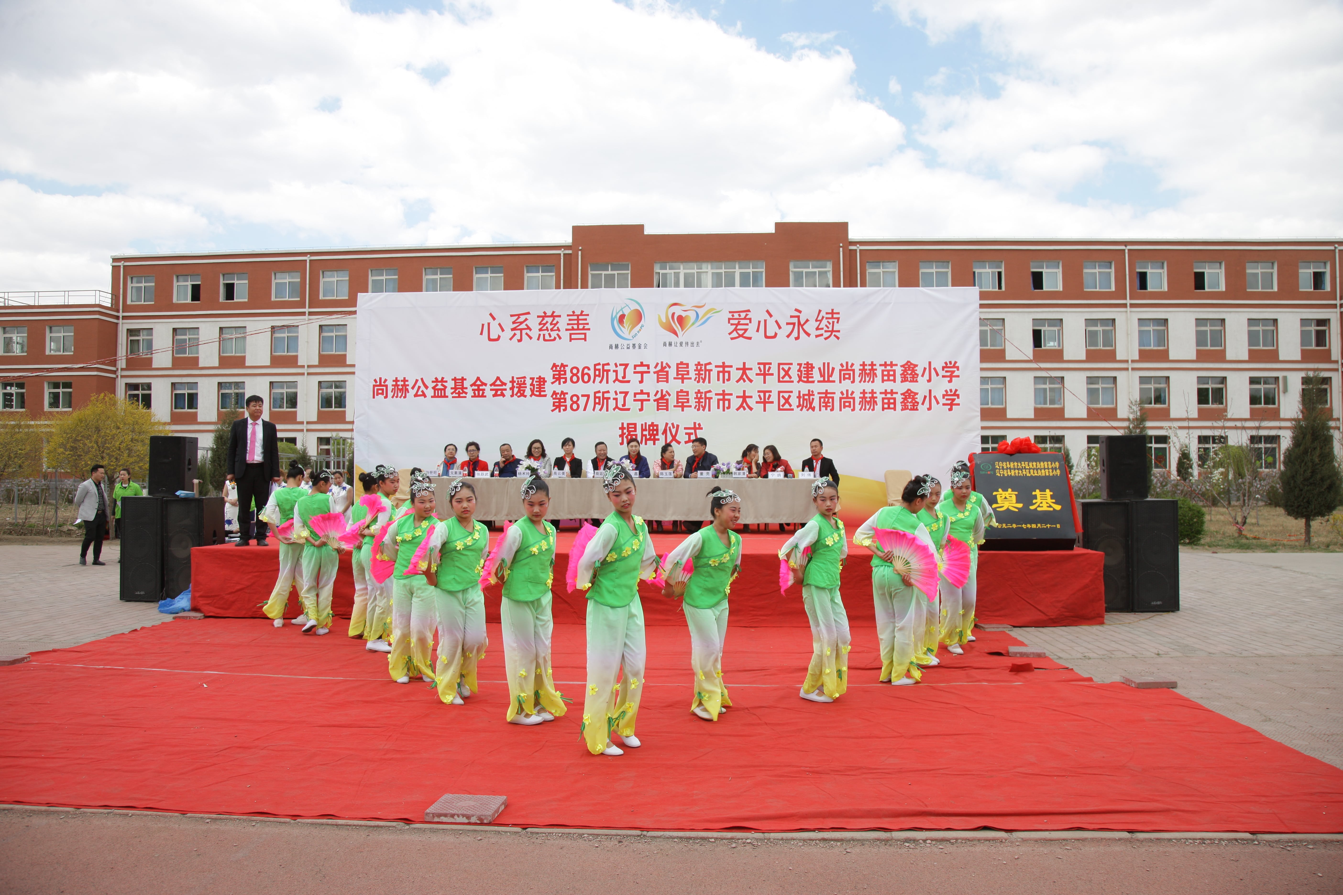 第86所 辽宁省阜新市太平区建业安博(中国)_安博(中国)官方苗鑫小学 第86所 辽宁省阜新市太平区建业安博(中国)_安博(中国)官方苗鑫小学