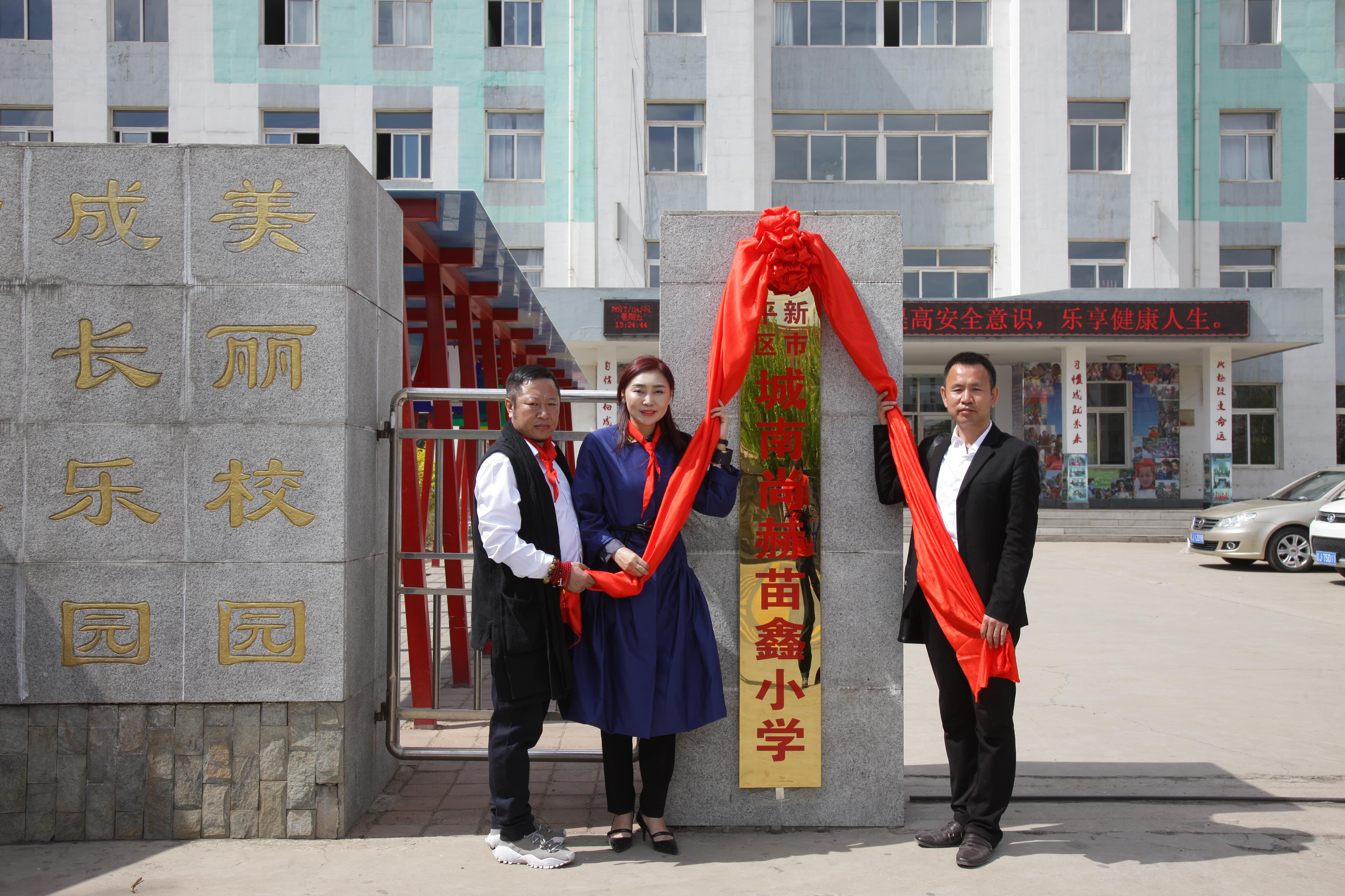第86所 辽宁省阜新市太平区建业安博(中国)_安博(中国)官方苗鑫小学 第86所 辽宁省阜新市太平区建业安博(中国)_安博(中国)官方苗鑫小学
